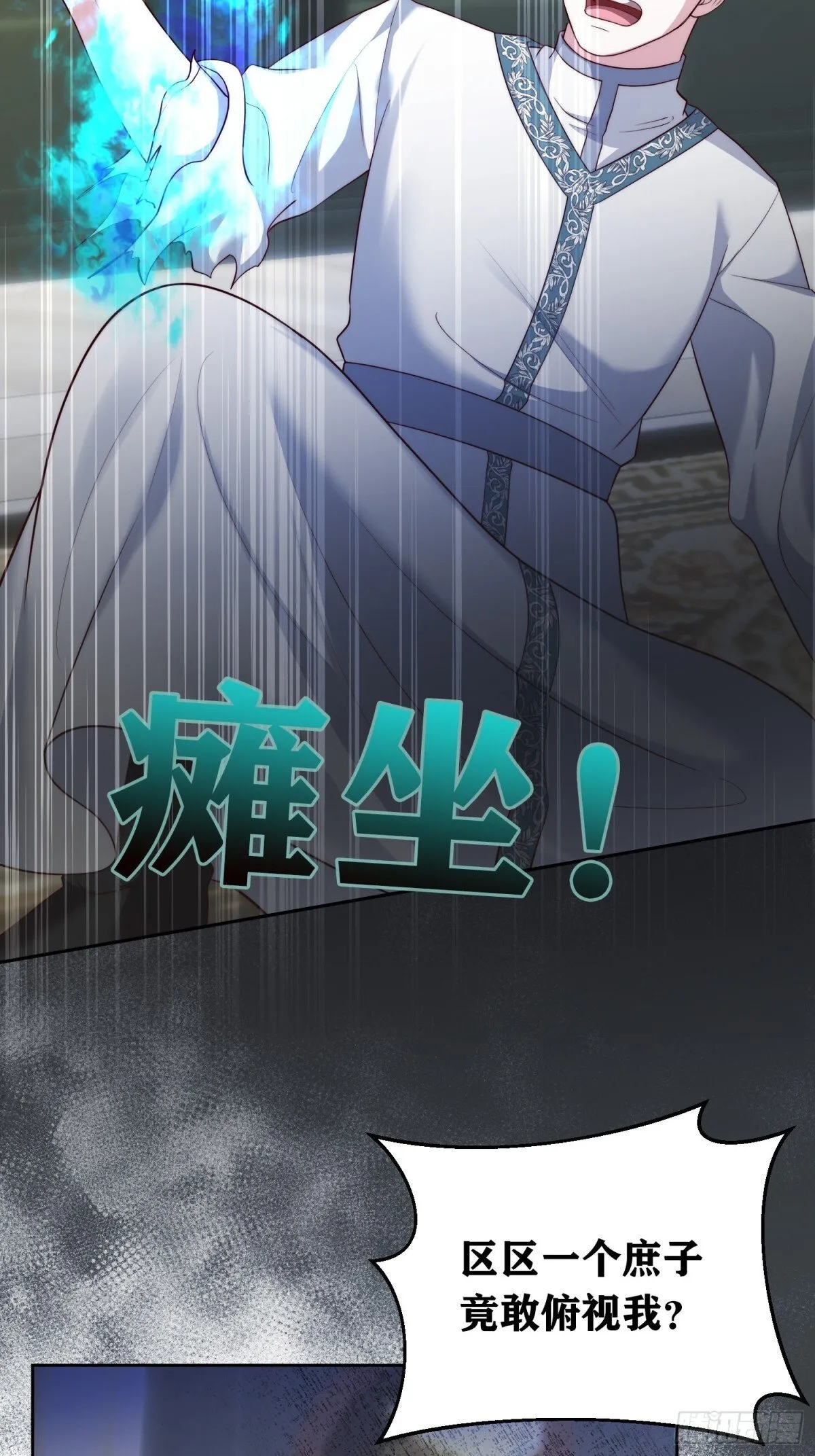 第36话 第22页
