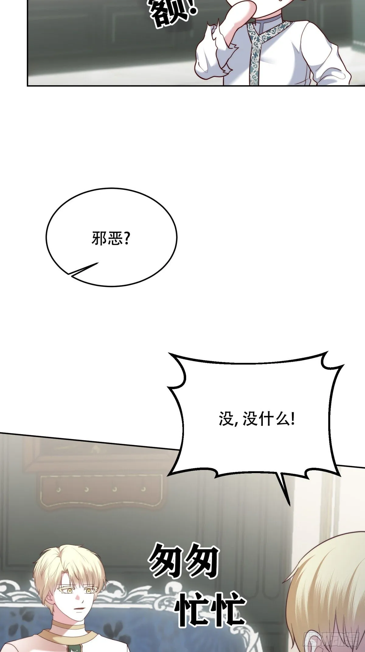 第36话 第26页