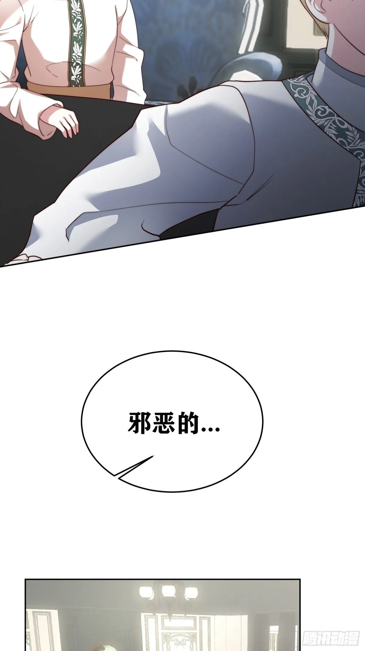 第36话 第27页