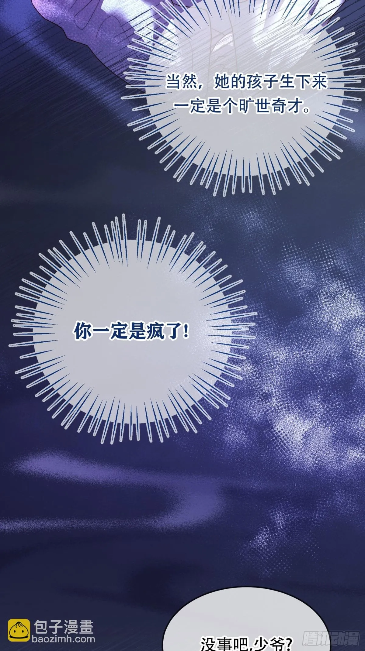 第36话 第30页