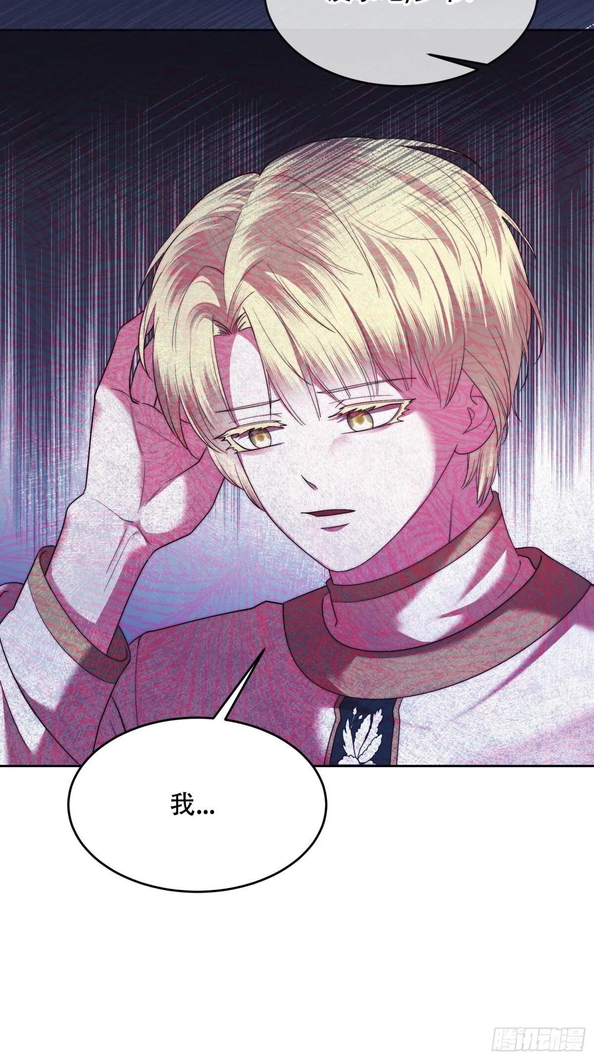 第36话 第31页