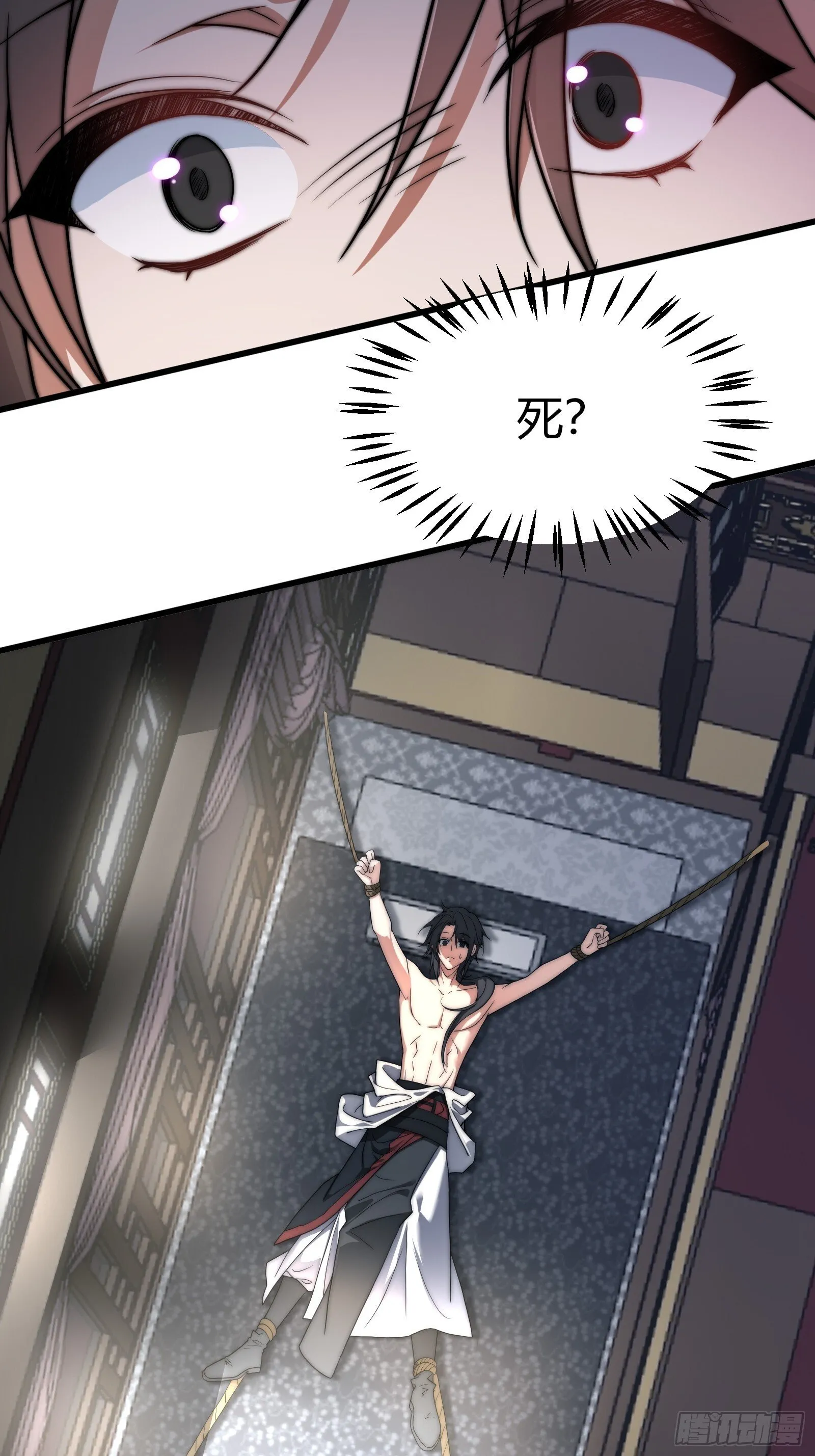穿越后遇到疯妖女 第8页