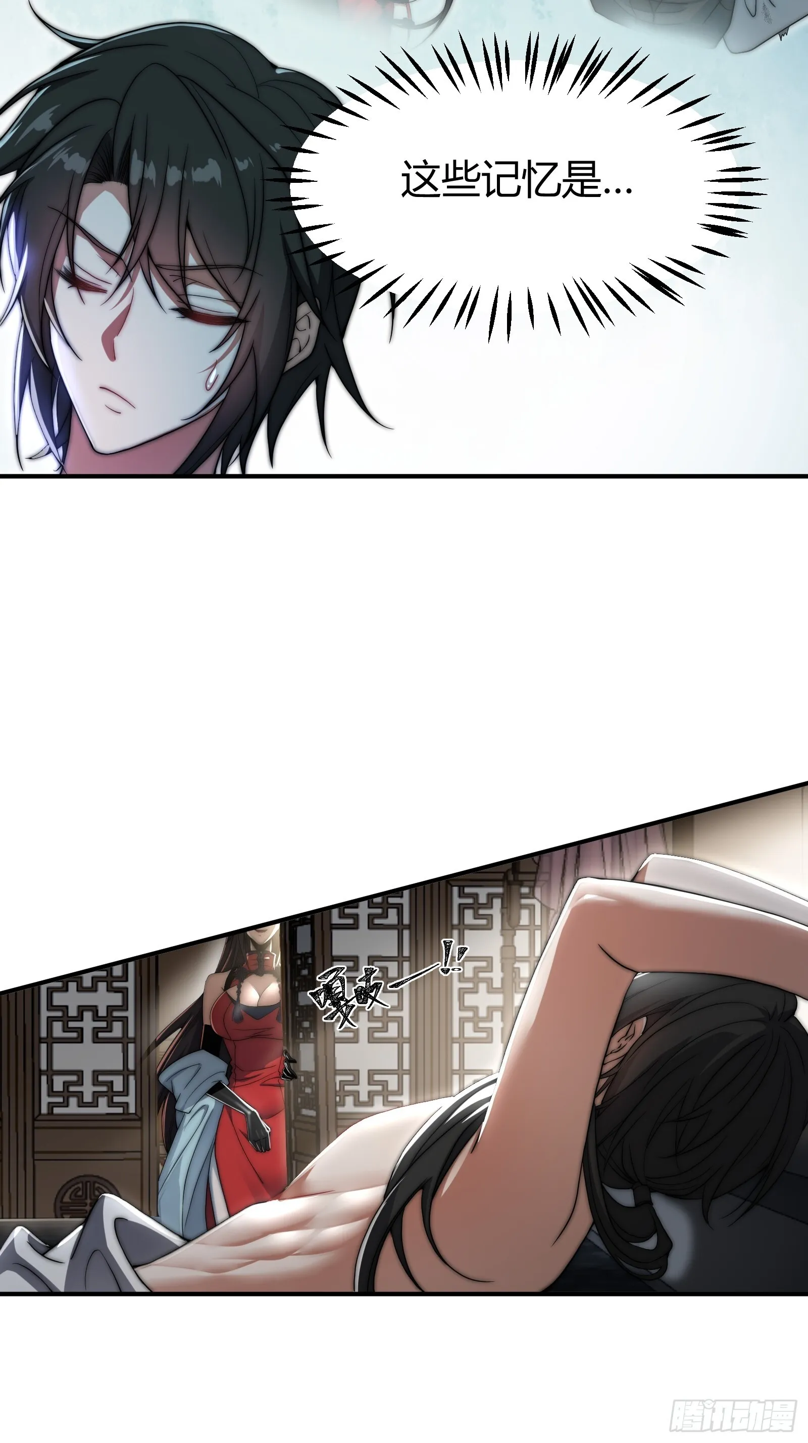 穿越后遇到疯妖女 第10页
