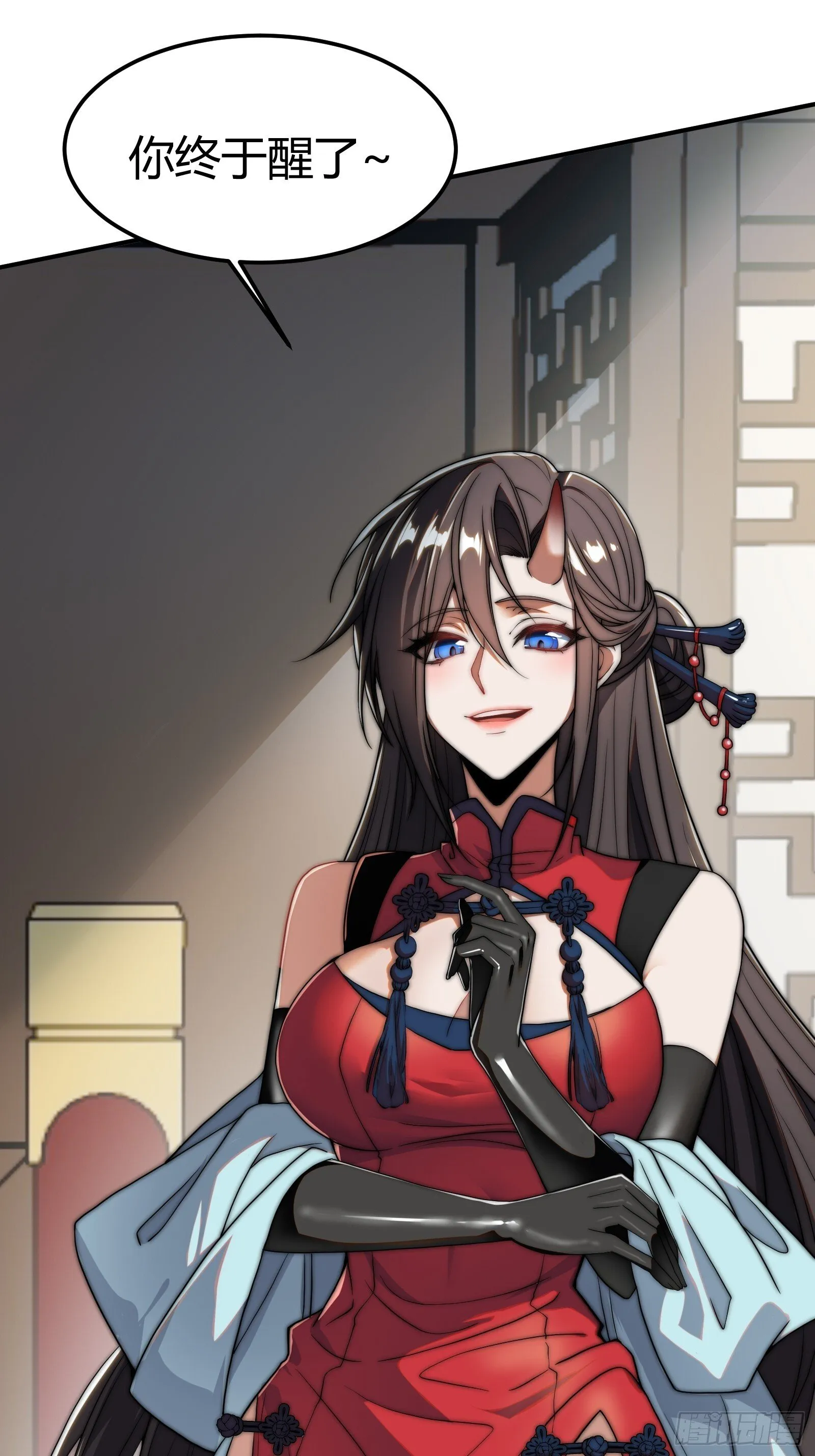穿越后遇到疯妖女 第11页
