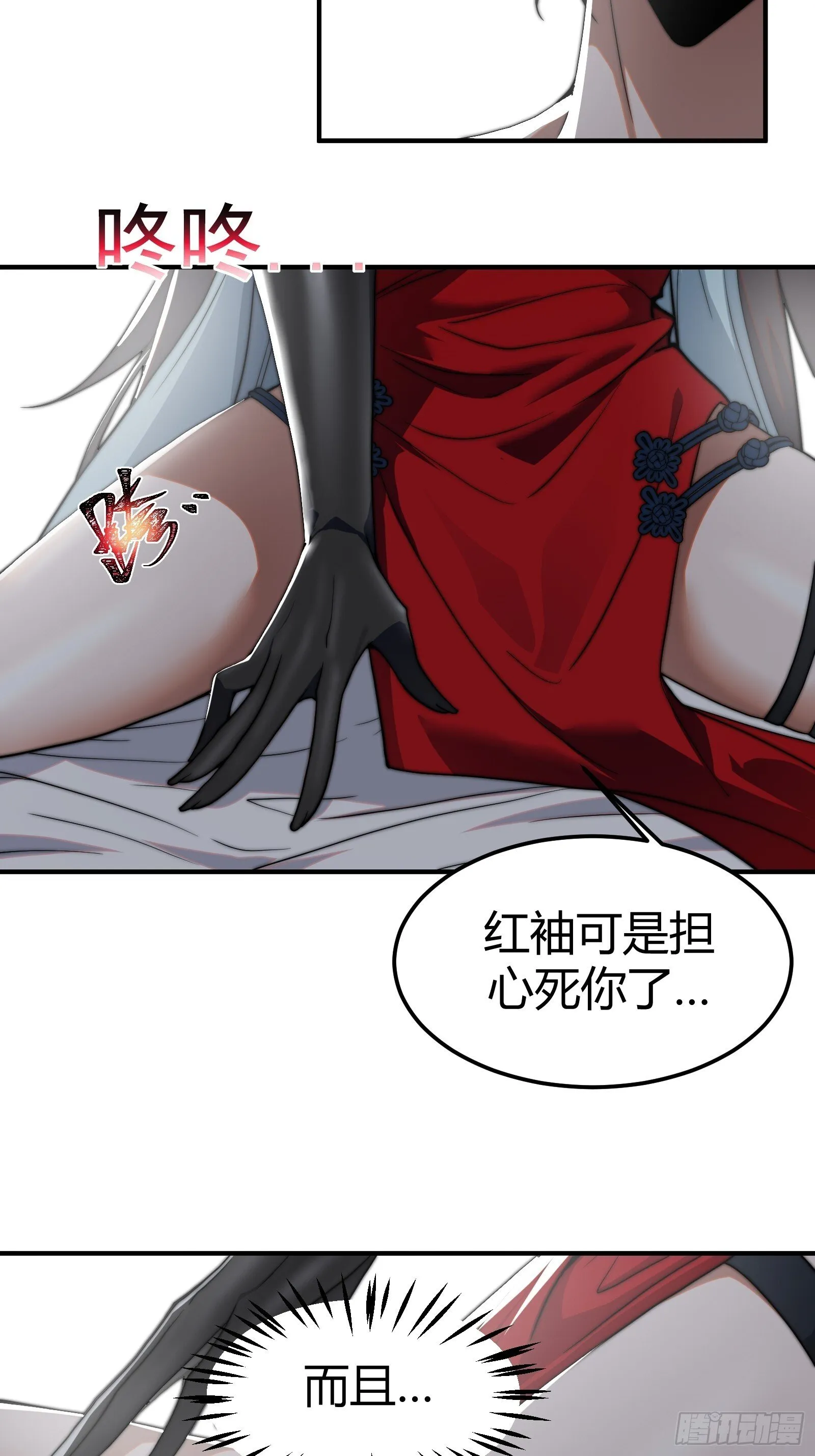 穿越后遇到疯妖女 第15页