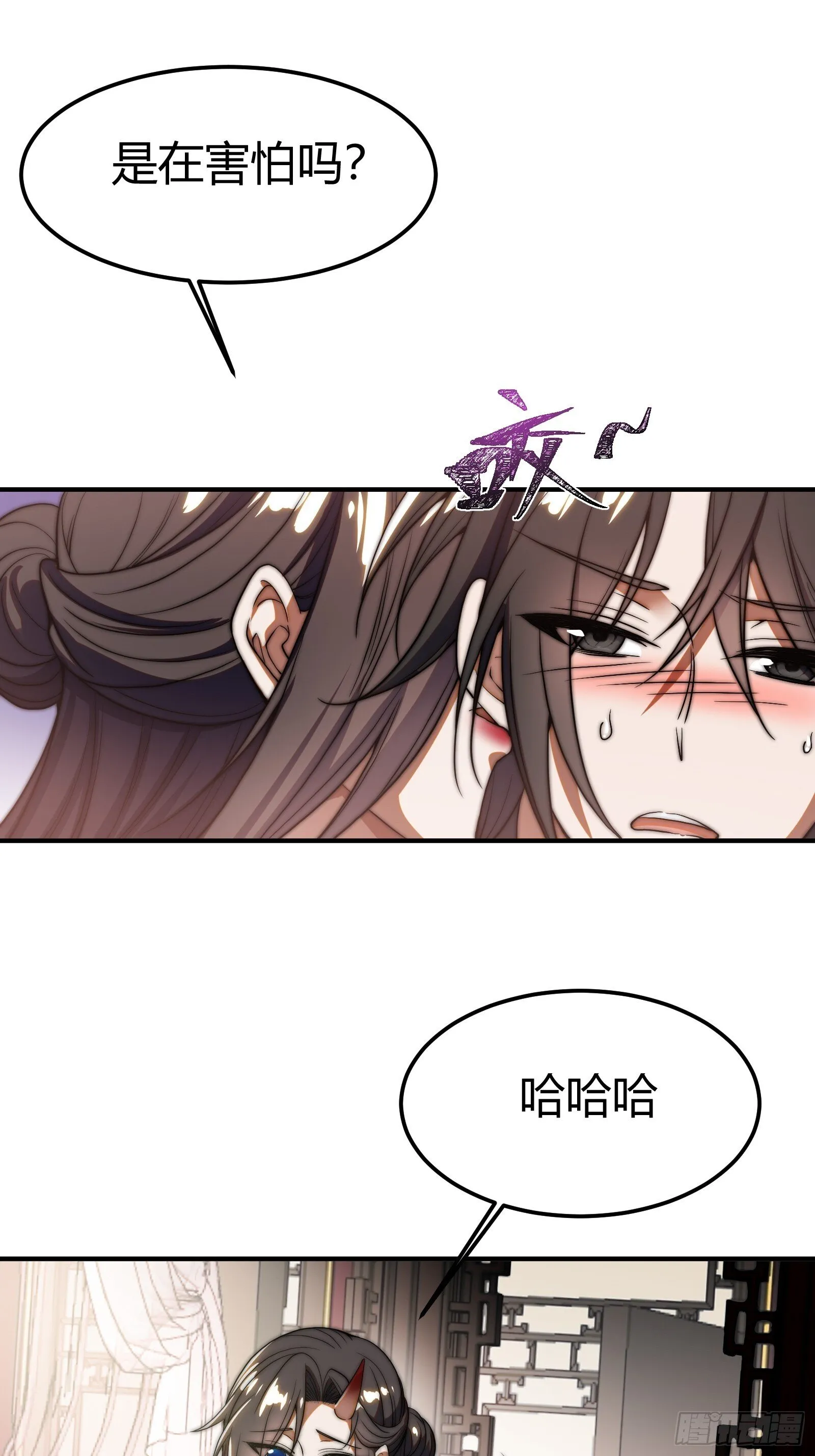 穿越后遇到疯妖女 第20页