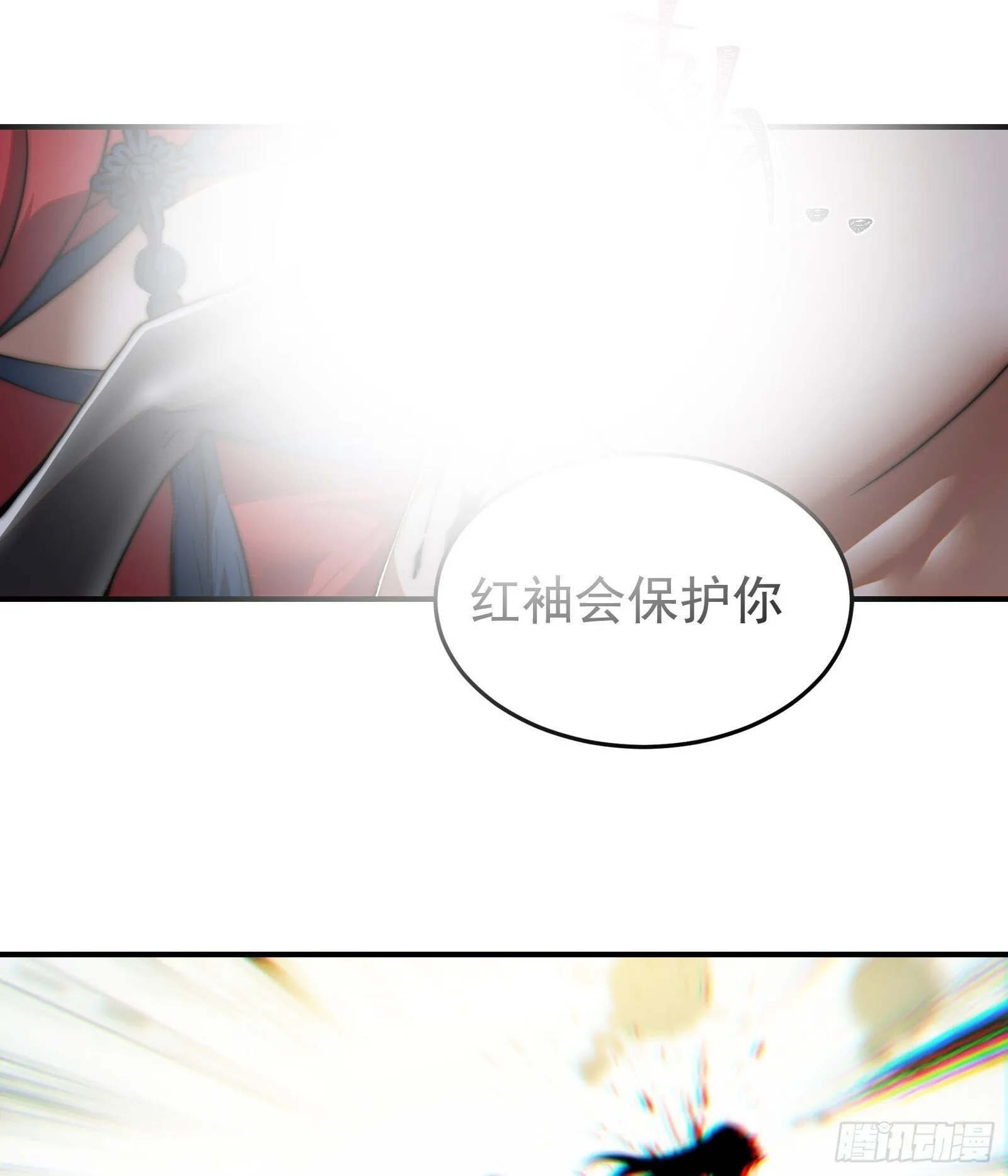 穿越后遇到疯妖女 第23页