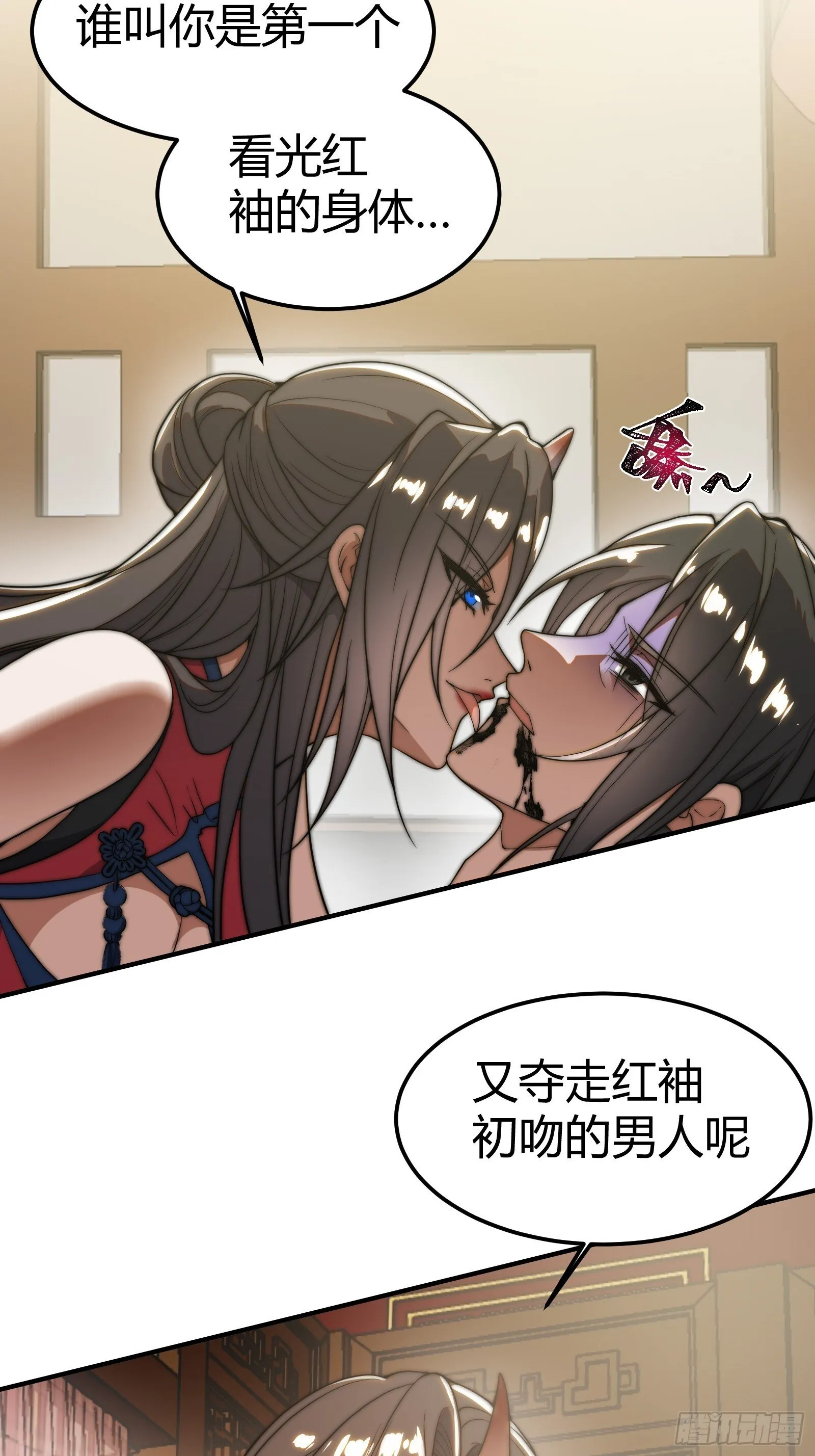 穿越后遇到疯妖女 第25页