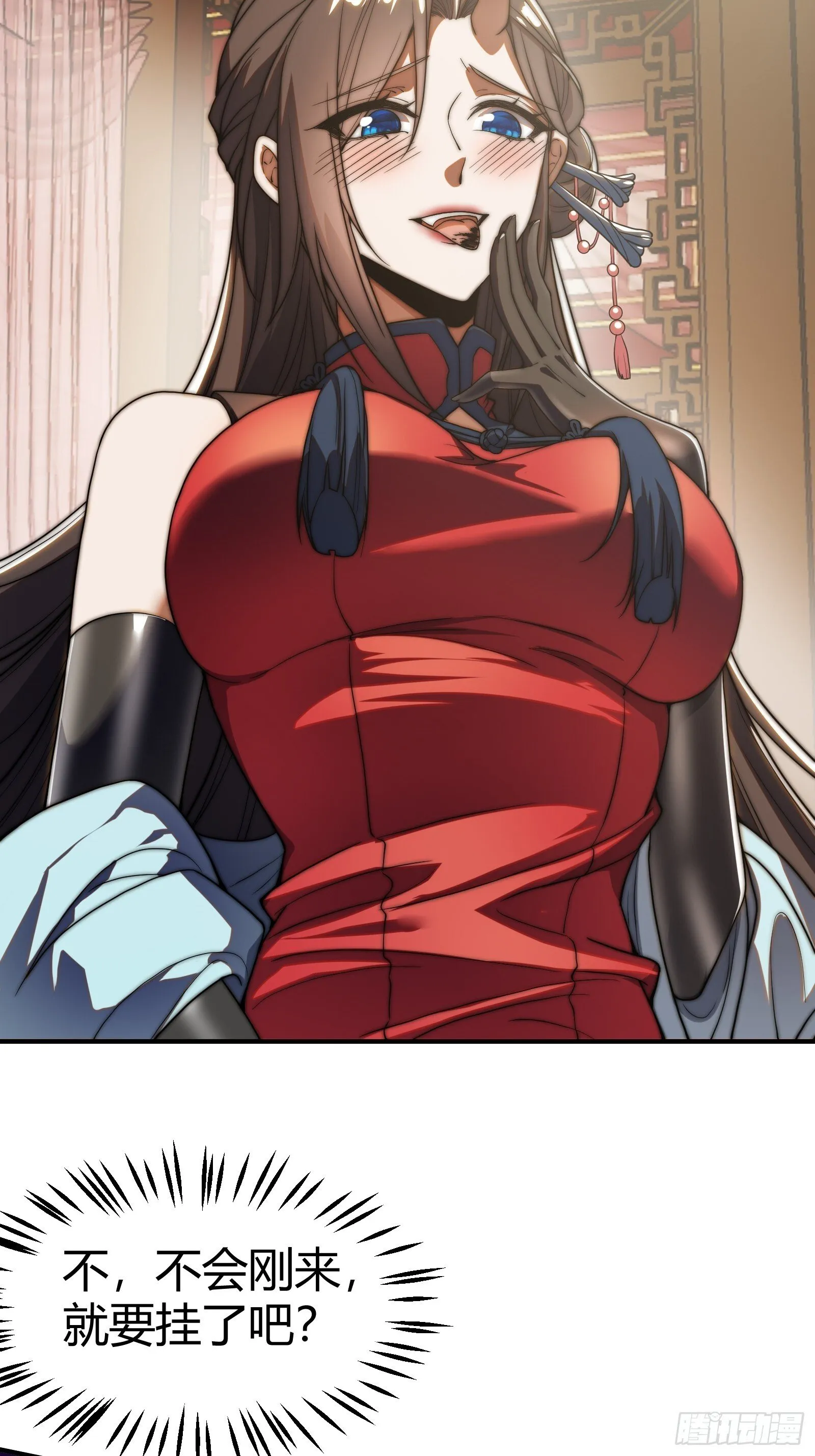 穿越后遇到疯妖女 第26页