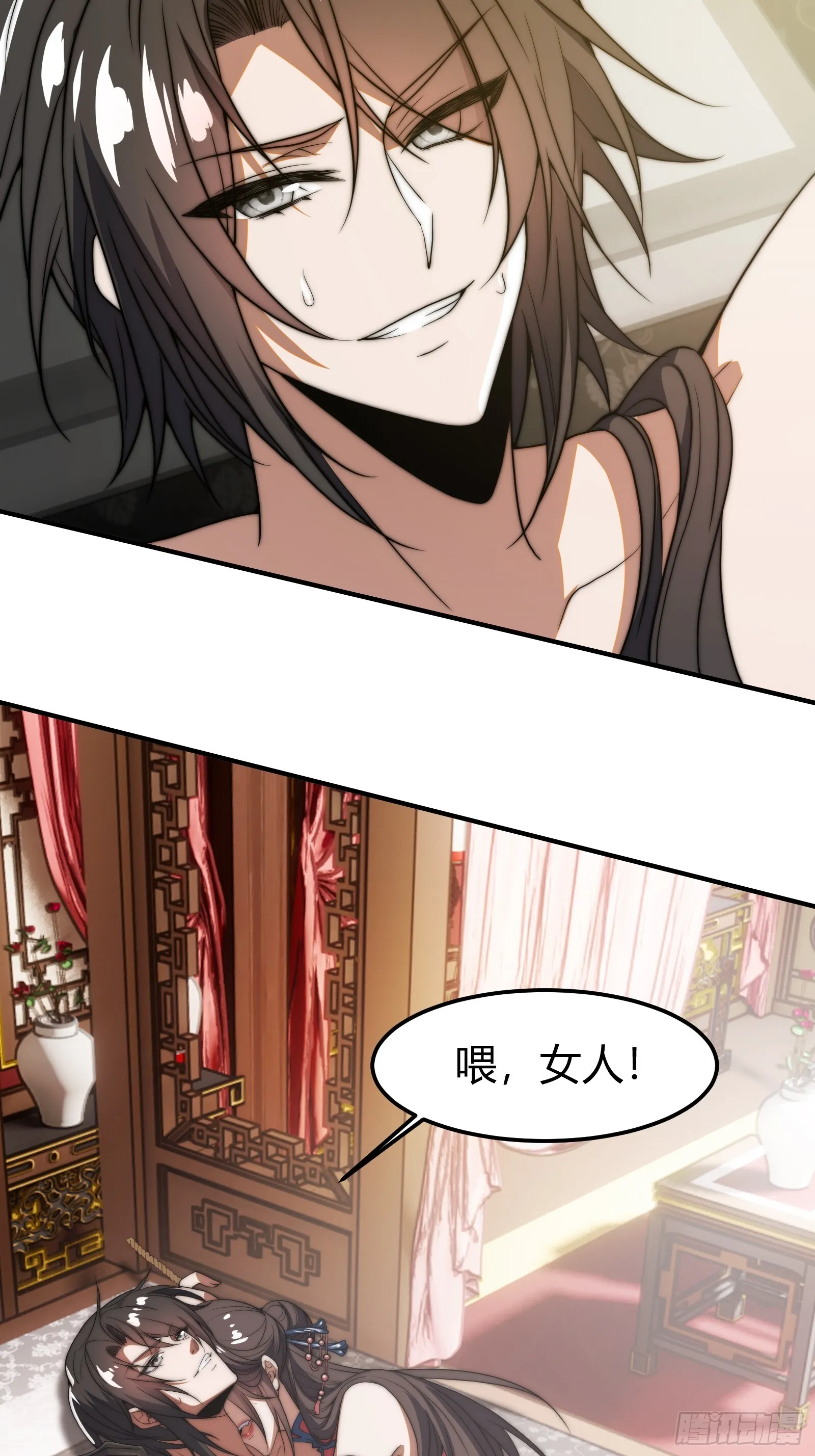 穿越后遇到疯妖女 第29页