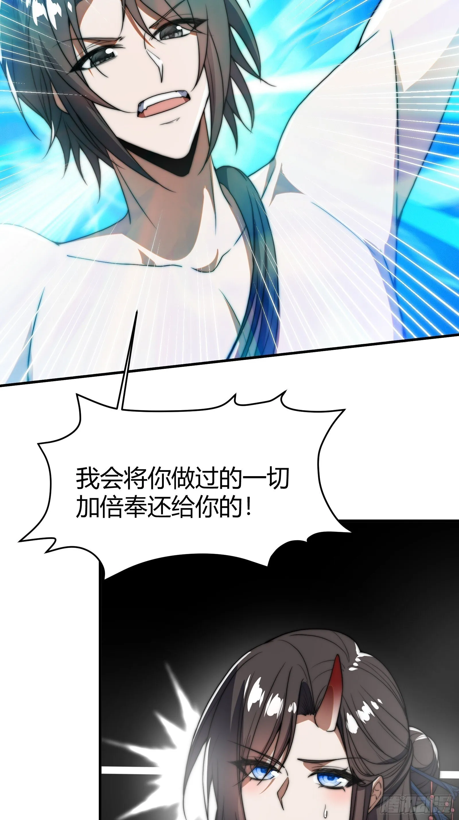 穿越后遇到疯妖女 第32页