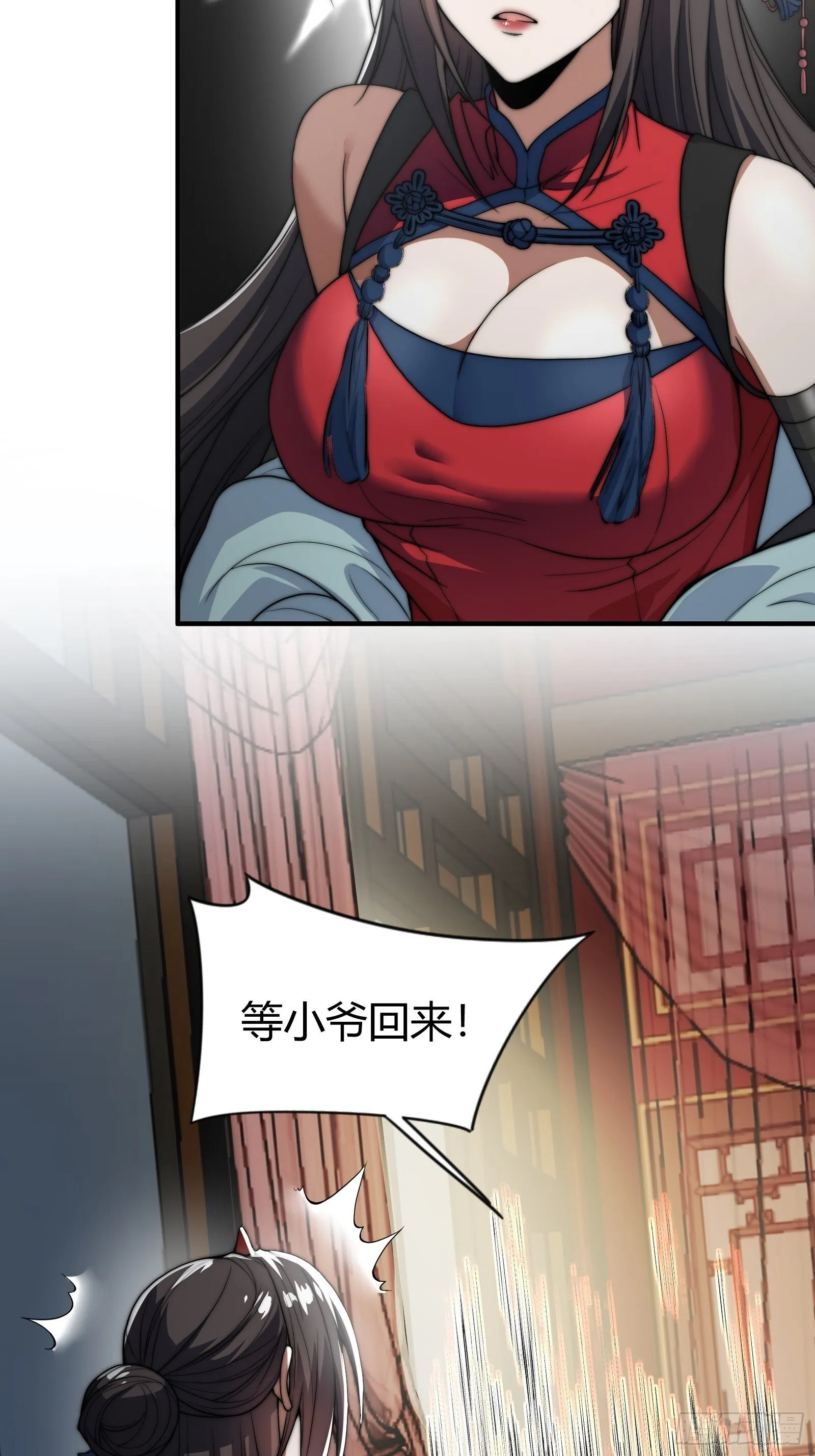 穿越后遇到疯妖女 第33页