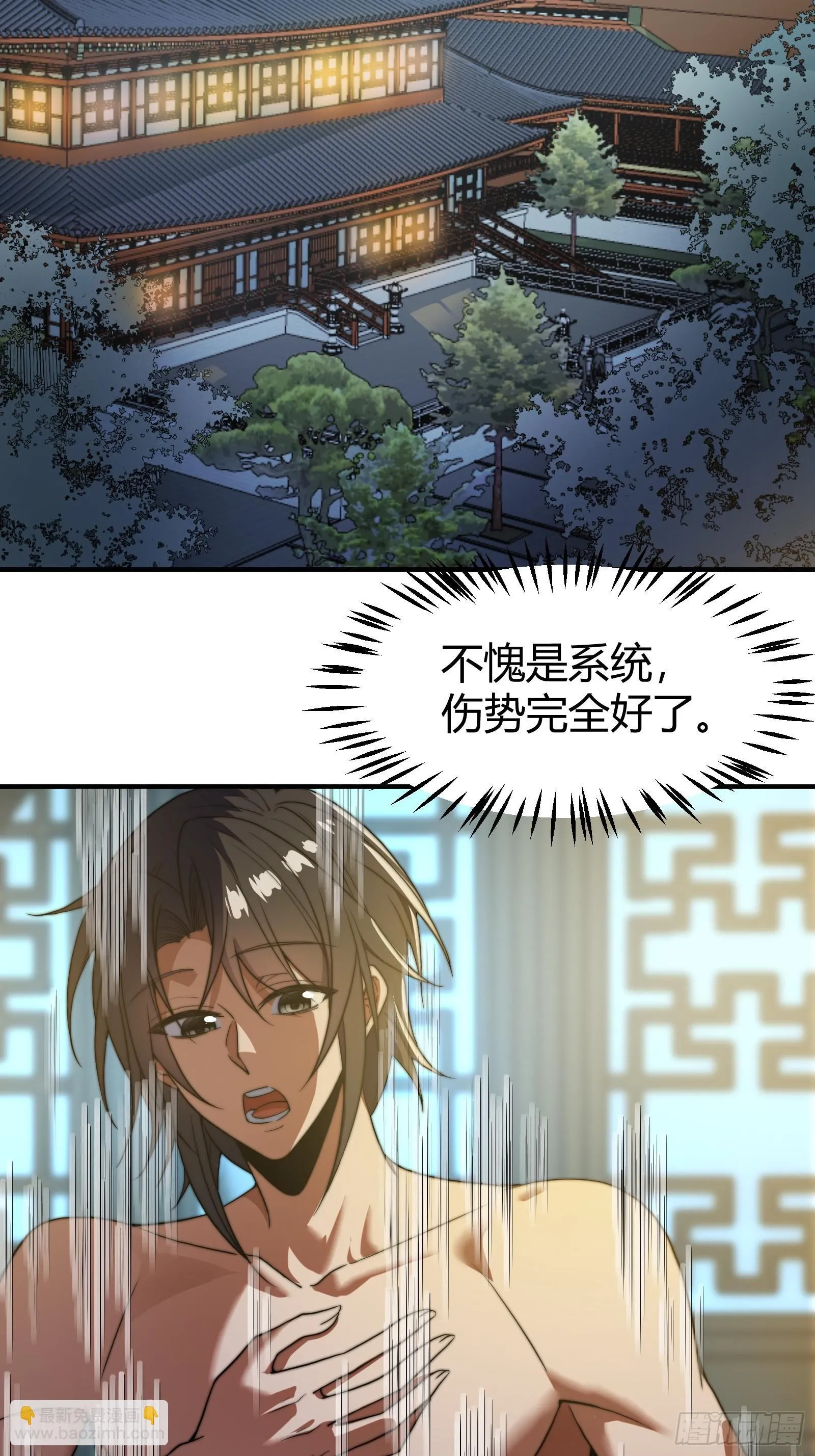 穿越后遇到疯妖女 第37页