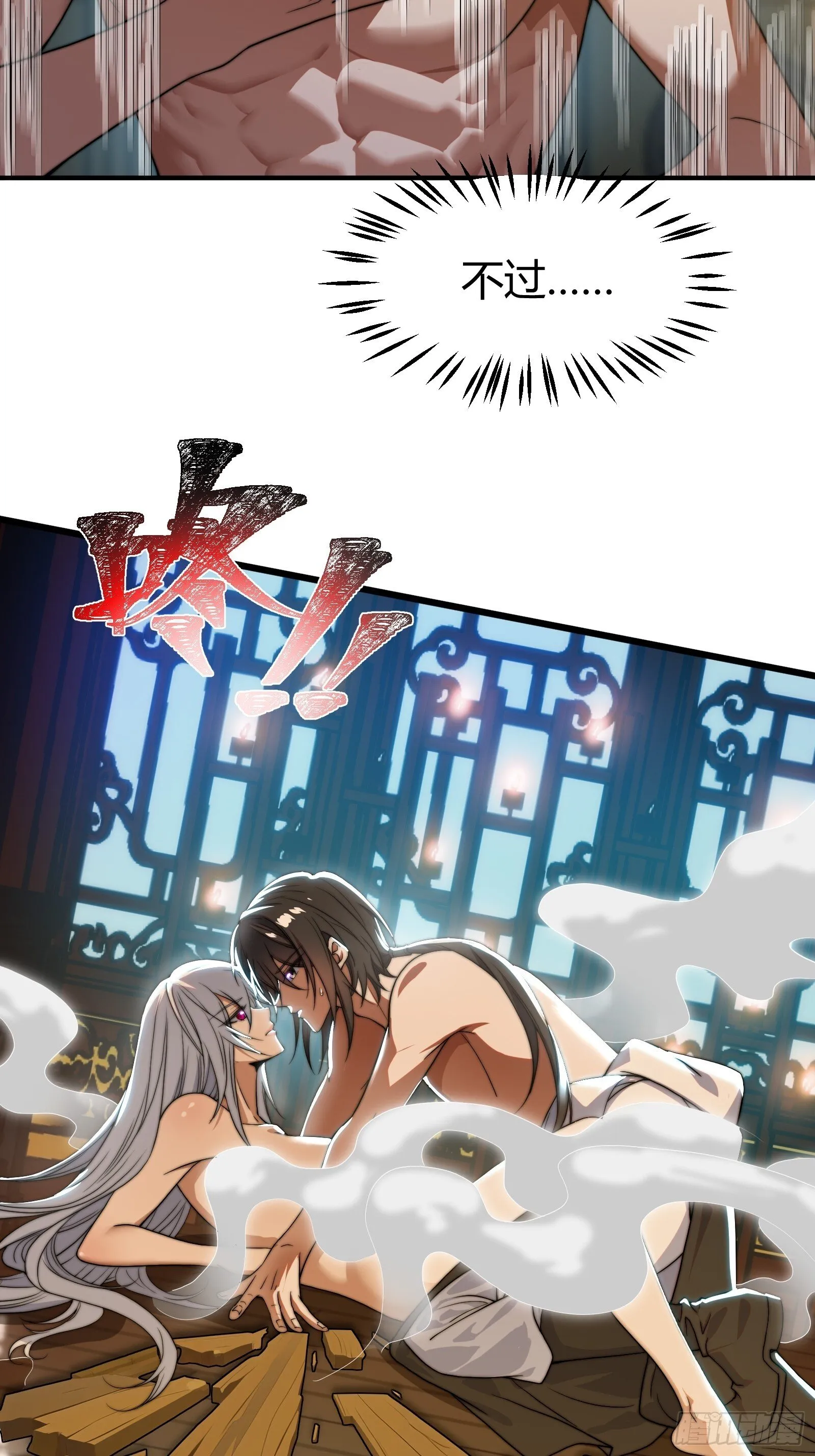 穿越后遇到疯妖女 第38页