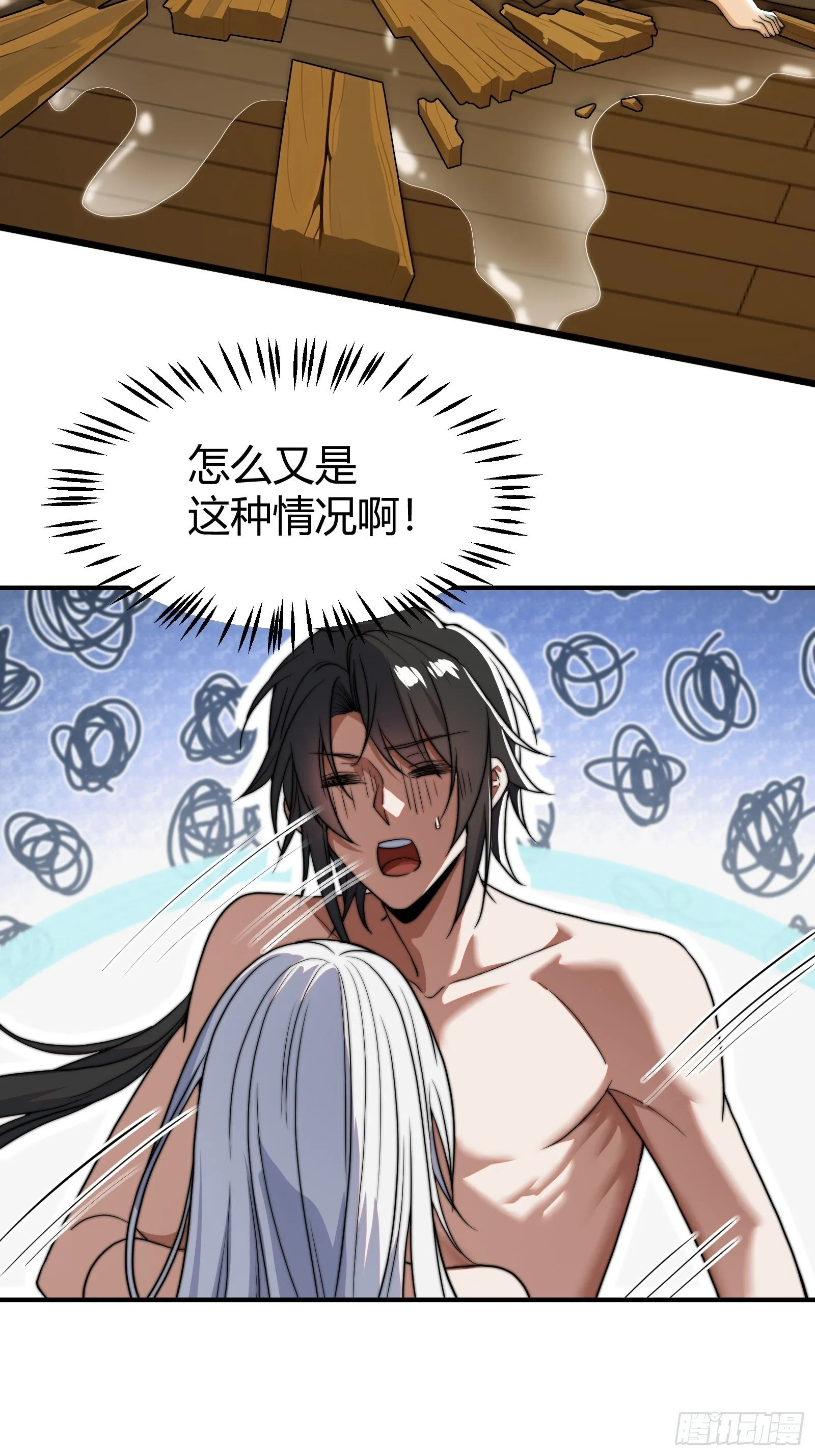穿越后遇到疯妖女 第39页