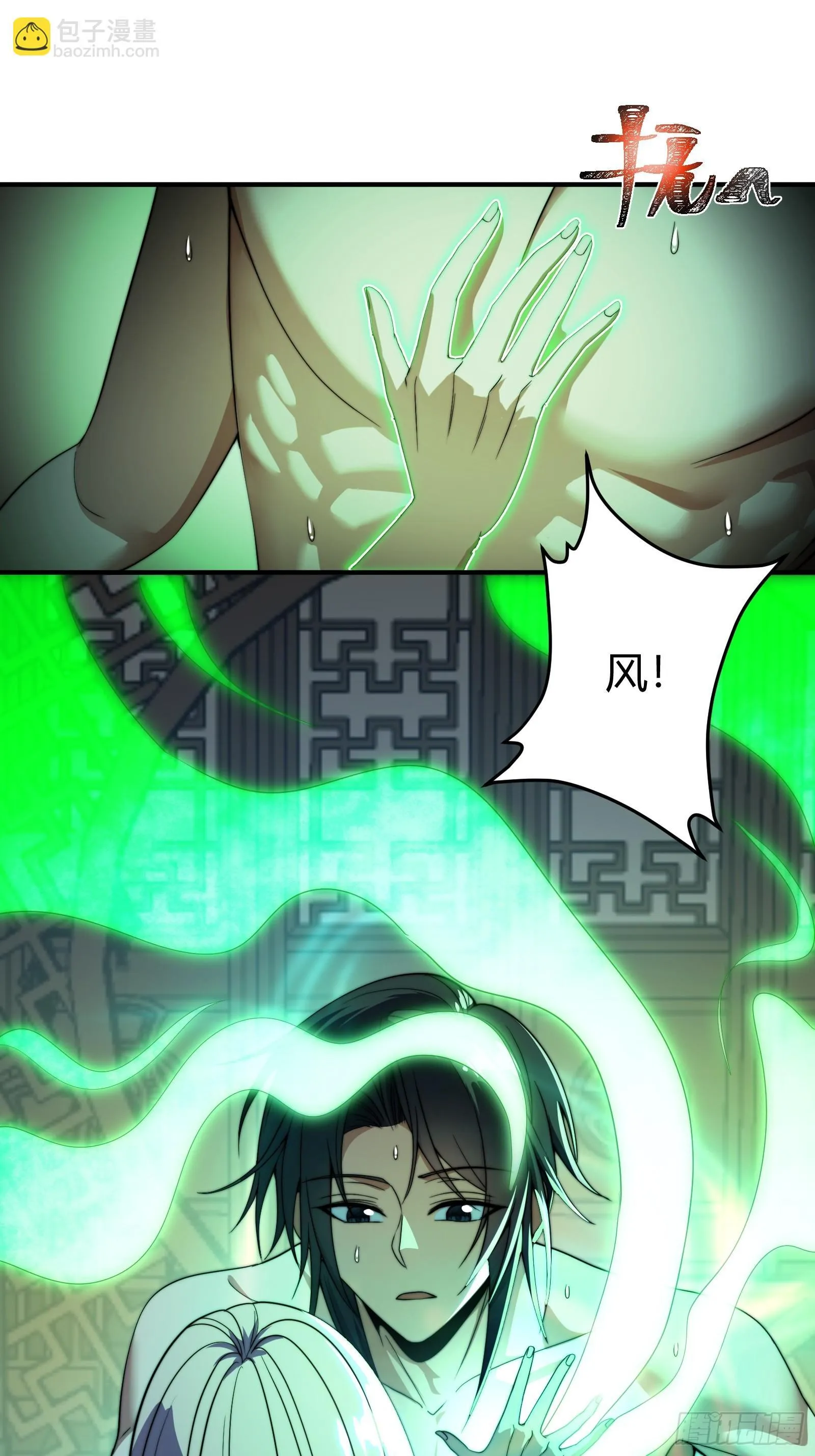 穿越后遇到疯妖女 第42页