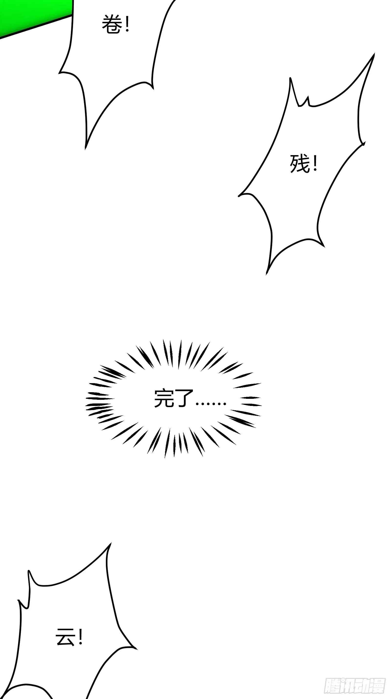 穿越后遇到疯妖女 第44页
