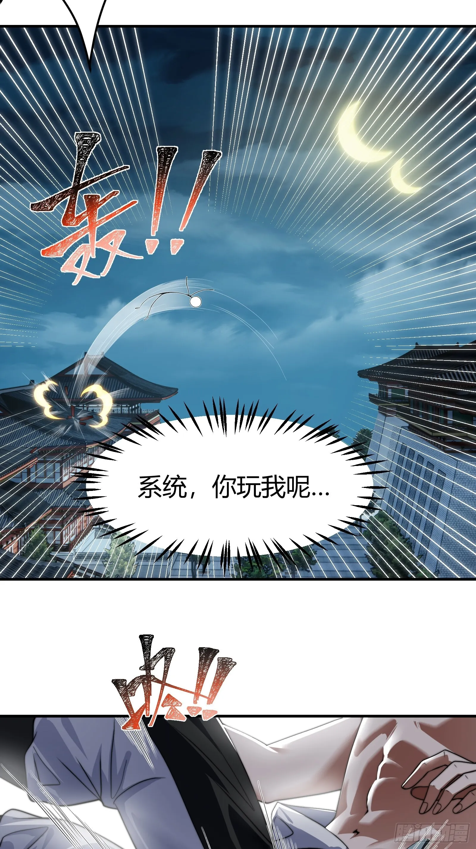 穿越后遇到疯妖女 第45页