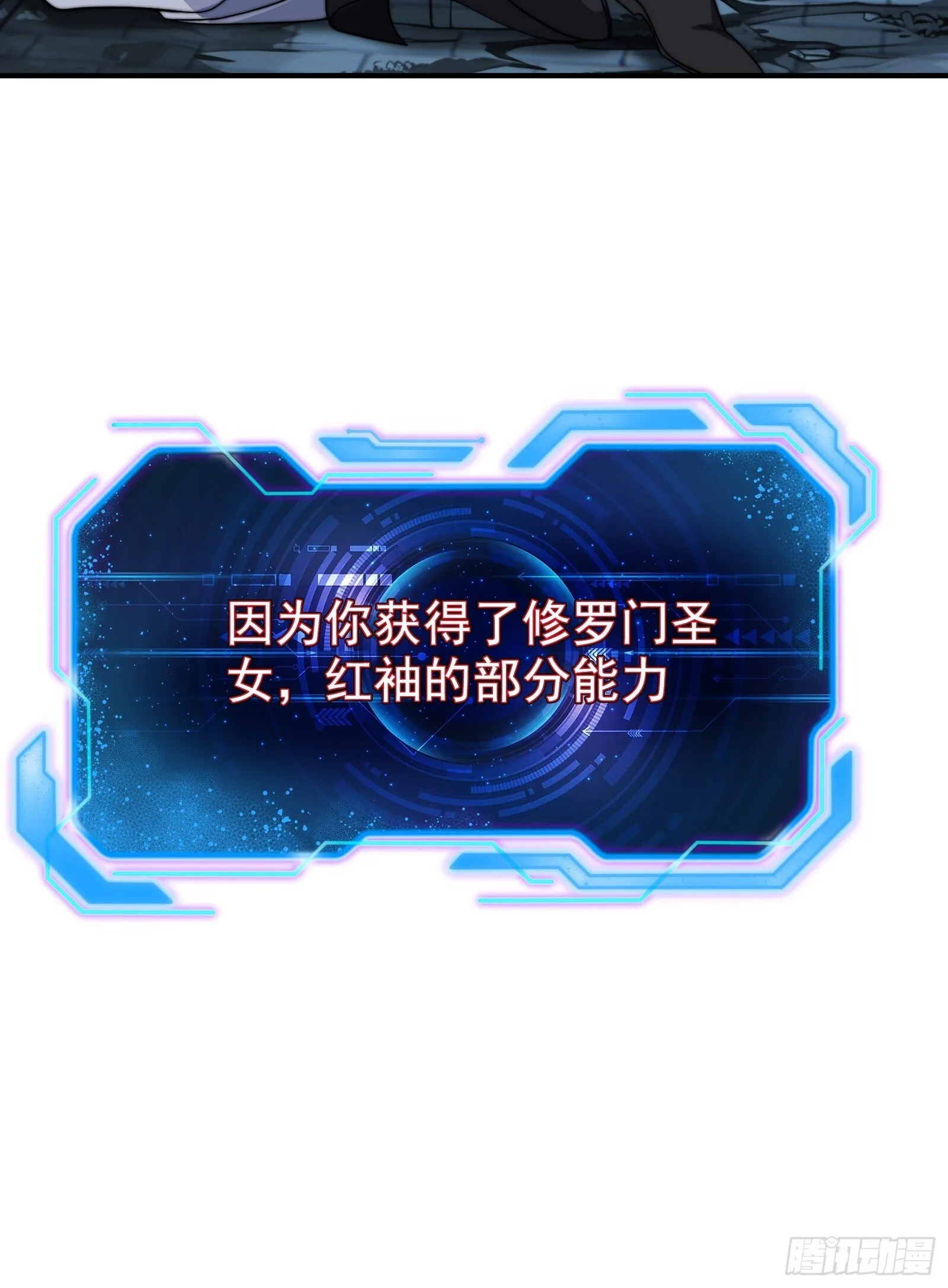 穿越后遇到疯妖女 第48页