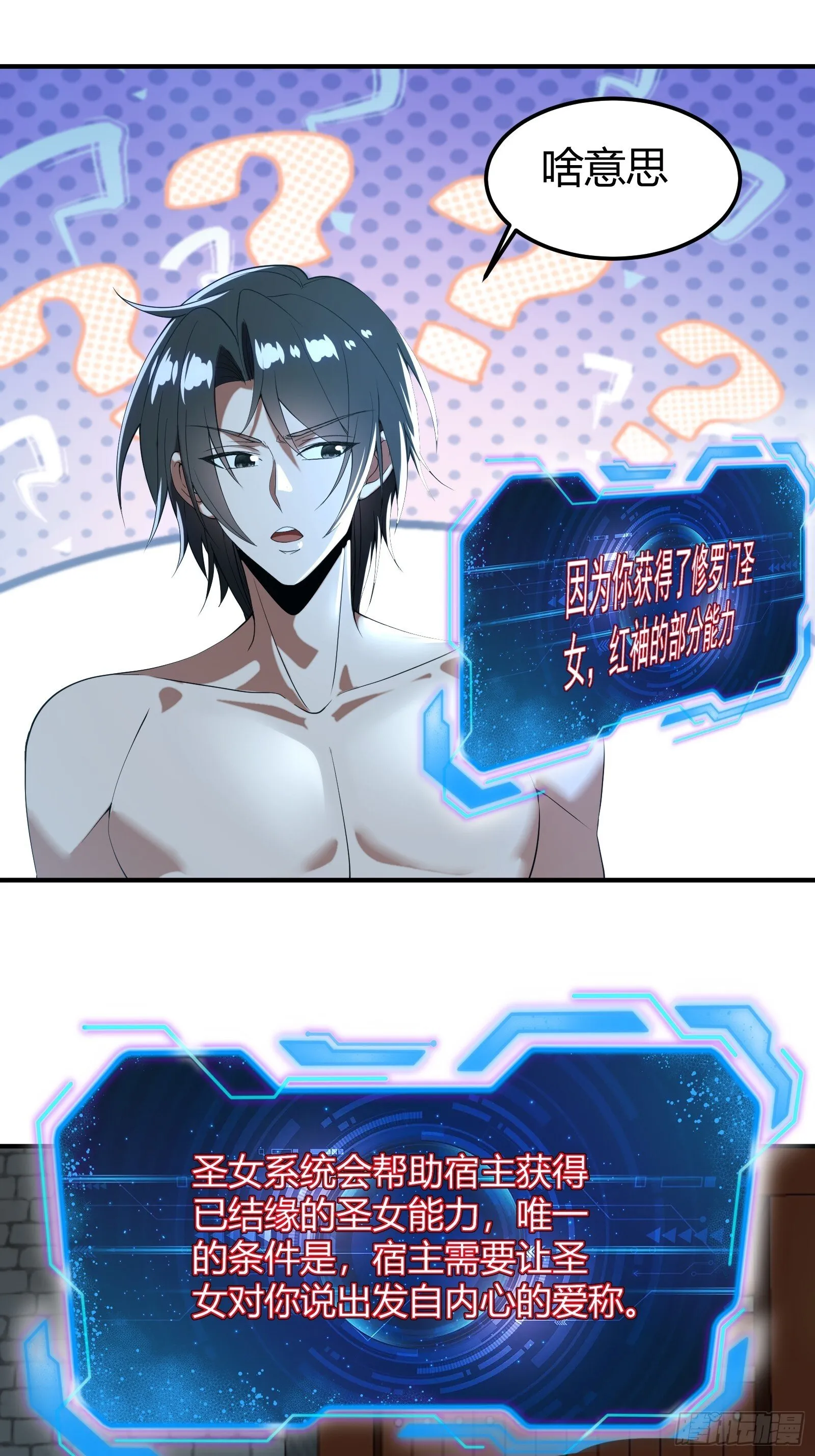 穿越后遇到疯妖女 第49页