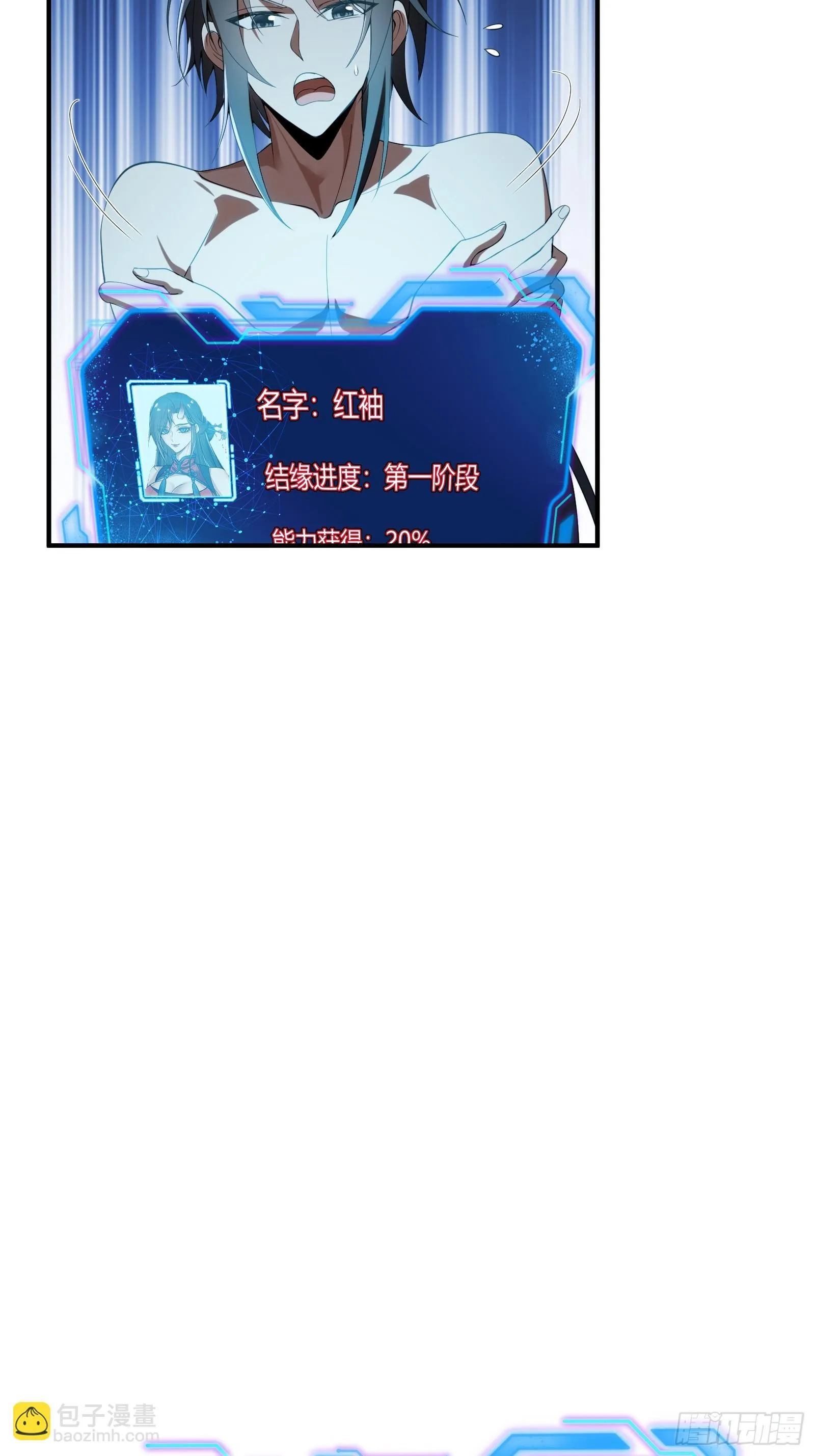 穿越后遇到疯妖女 第51页