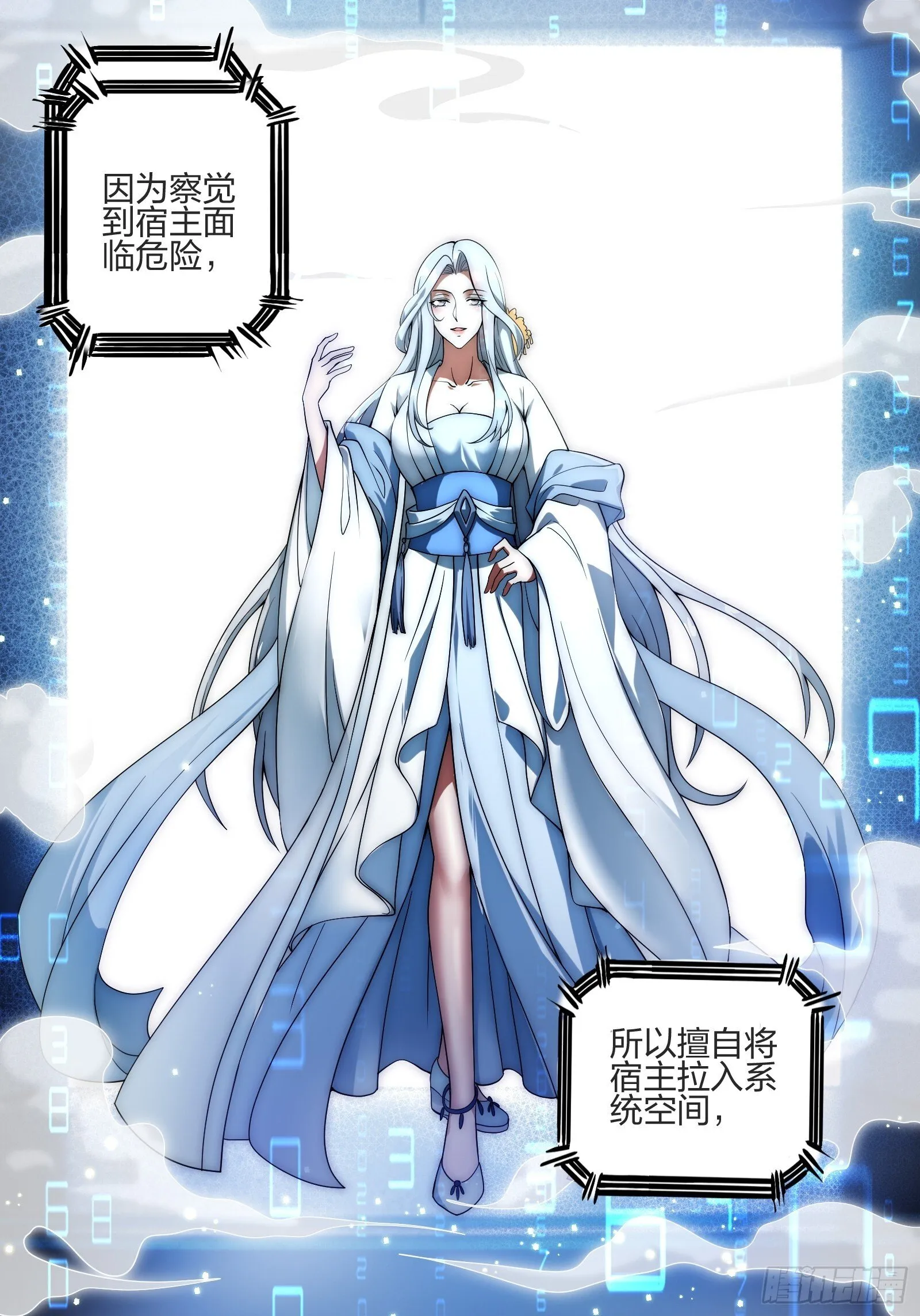 我获得妖女的身体啦！ 第21页