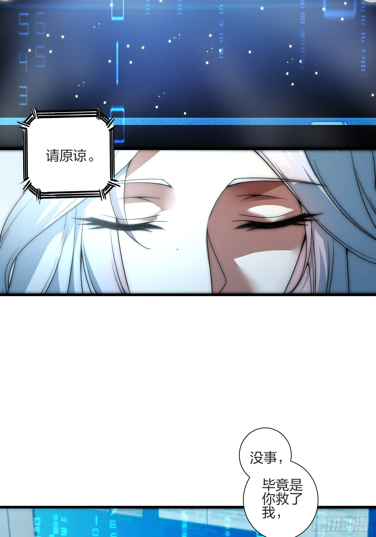 我获得妖女的身体啦！ 第22页