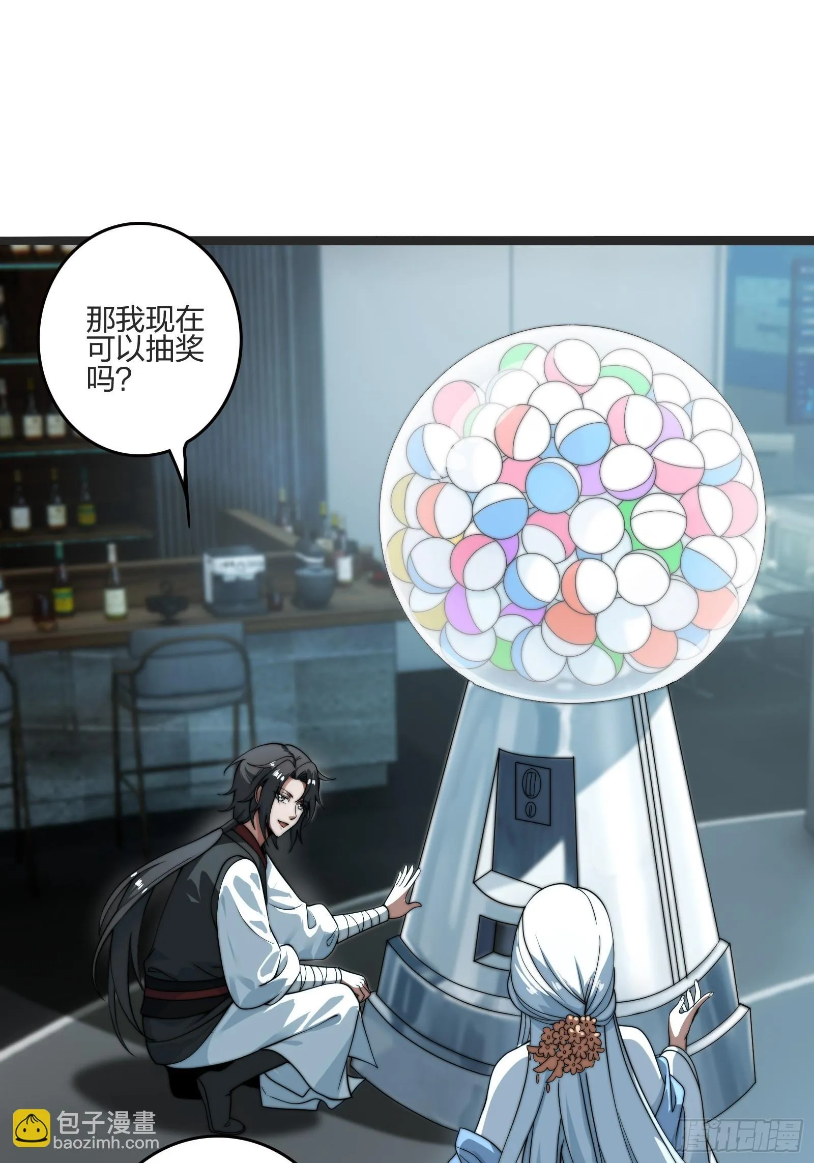 我获得妖女的身体啦！ 第29页