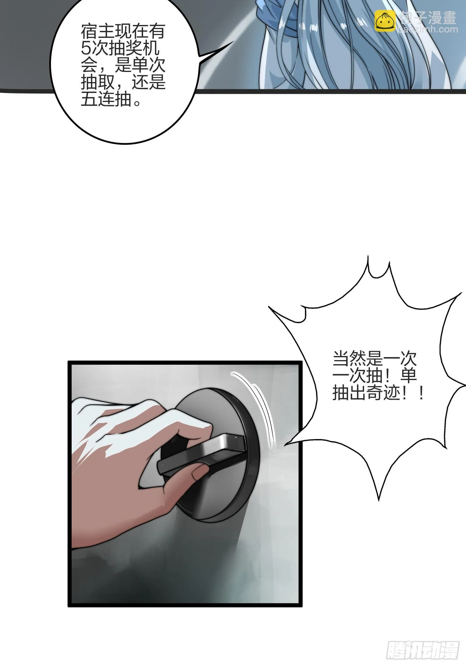 我获得妖女的身体啦！ 第30页