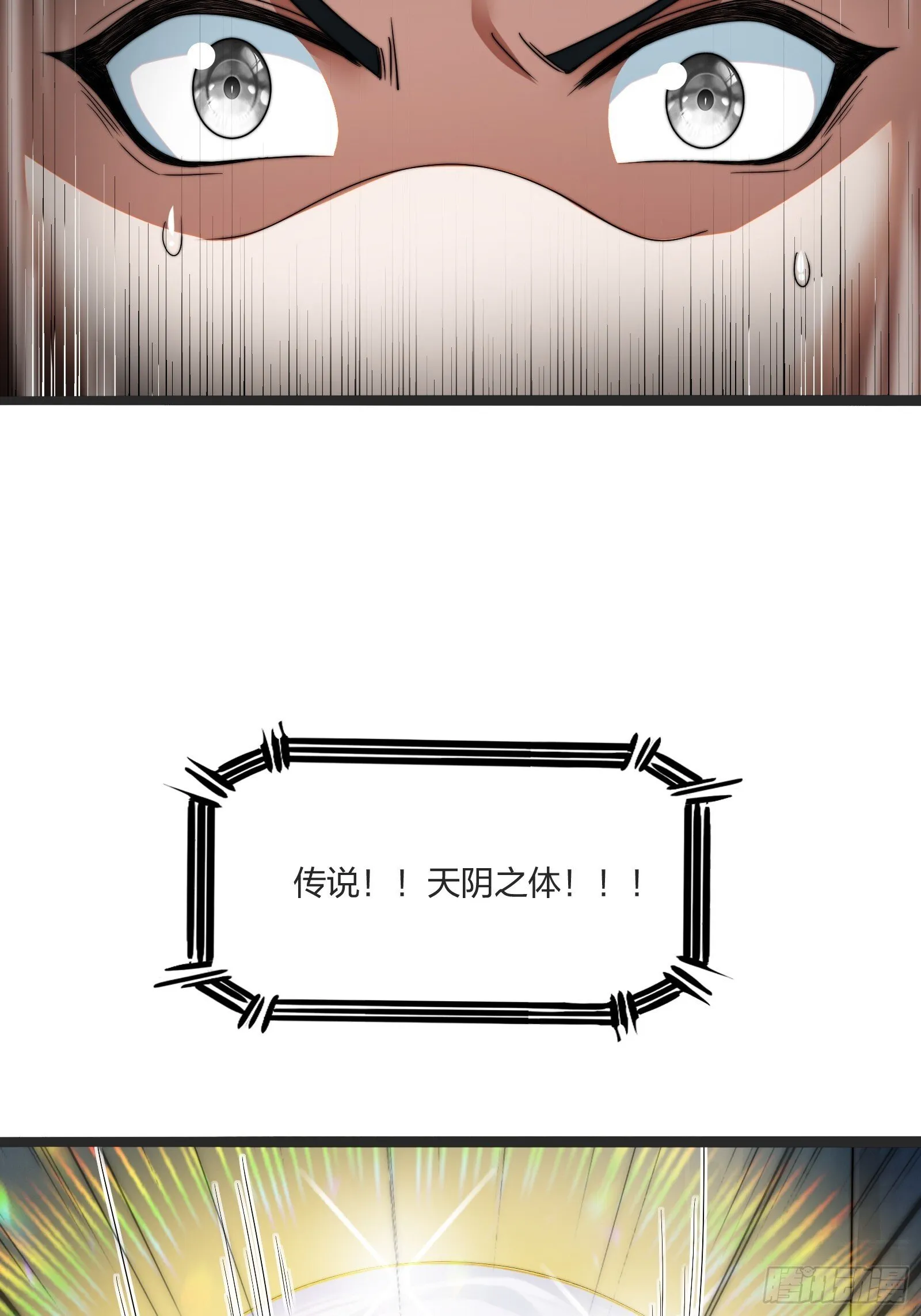 我获得妖女的身体啦！ 第41页