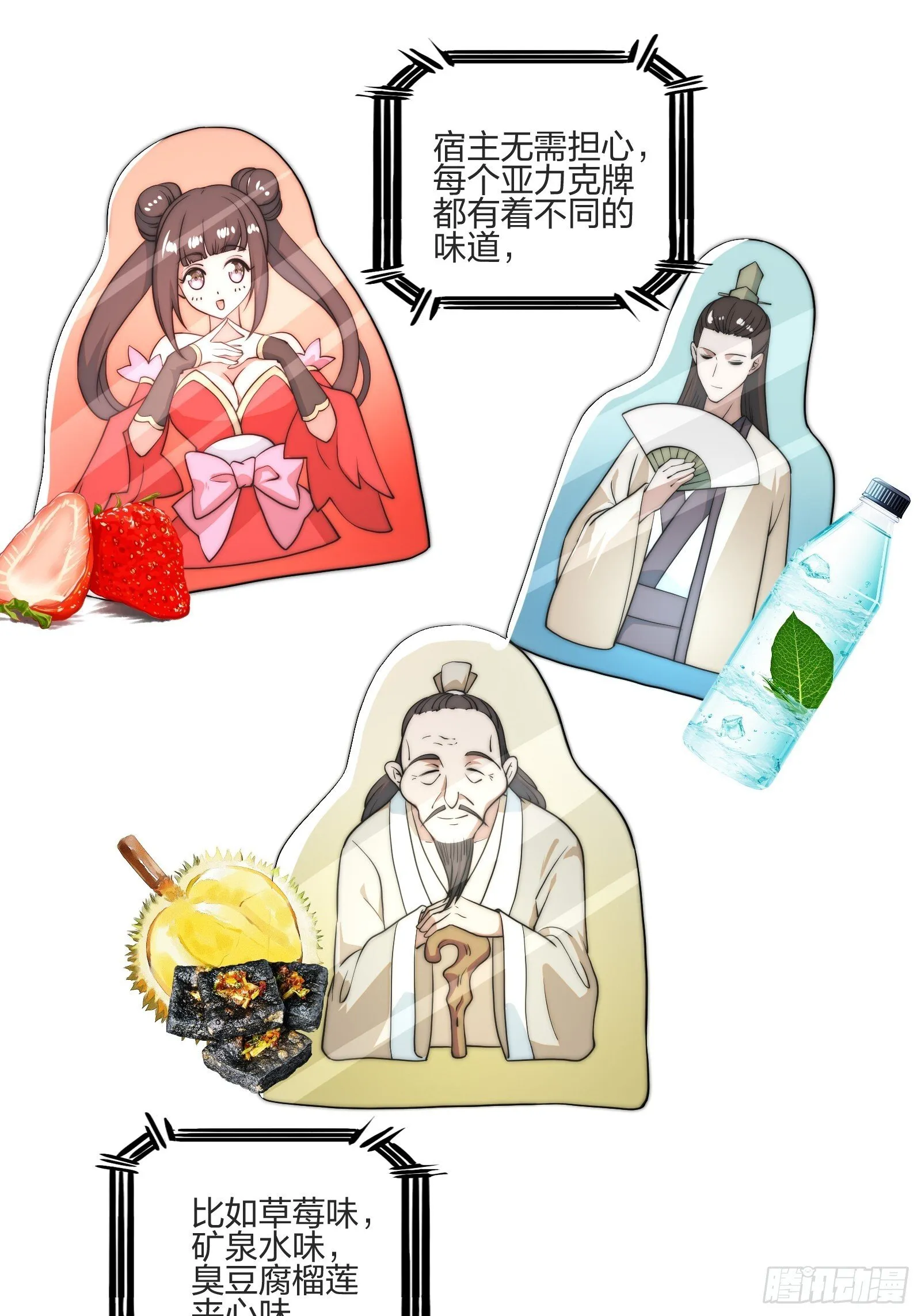 我获得妖女的身体啦！ 第49页