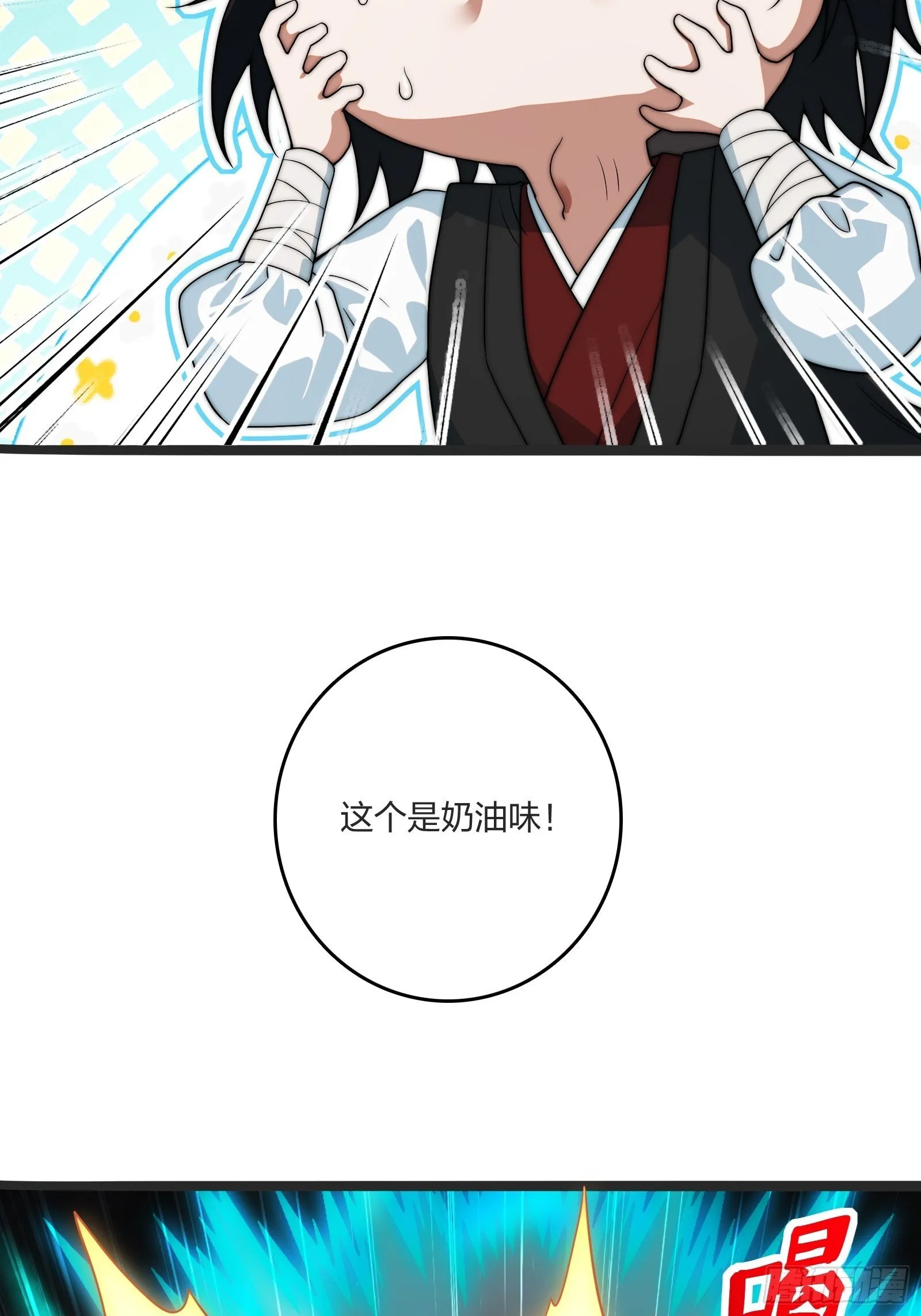 我获得妖女的身体啦！ 第52页