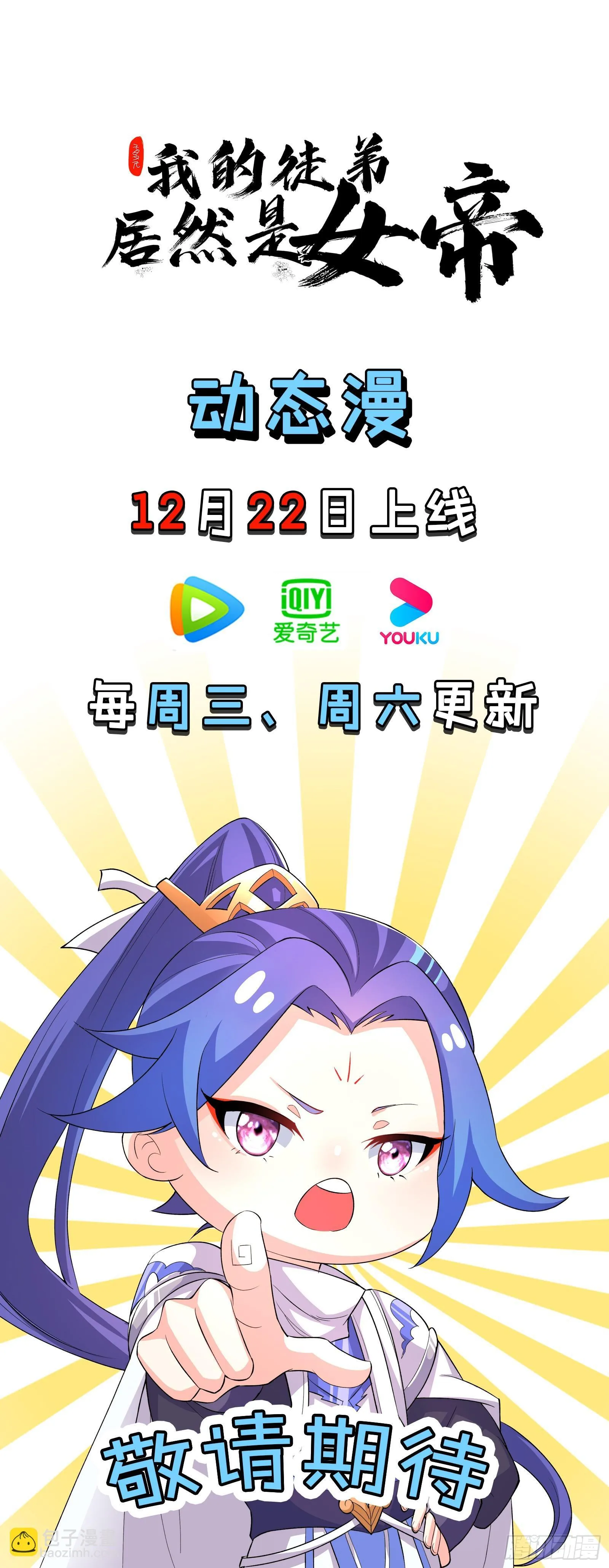 我获得妖女的身体啦！ 第57页