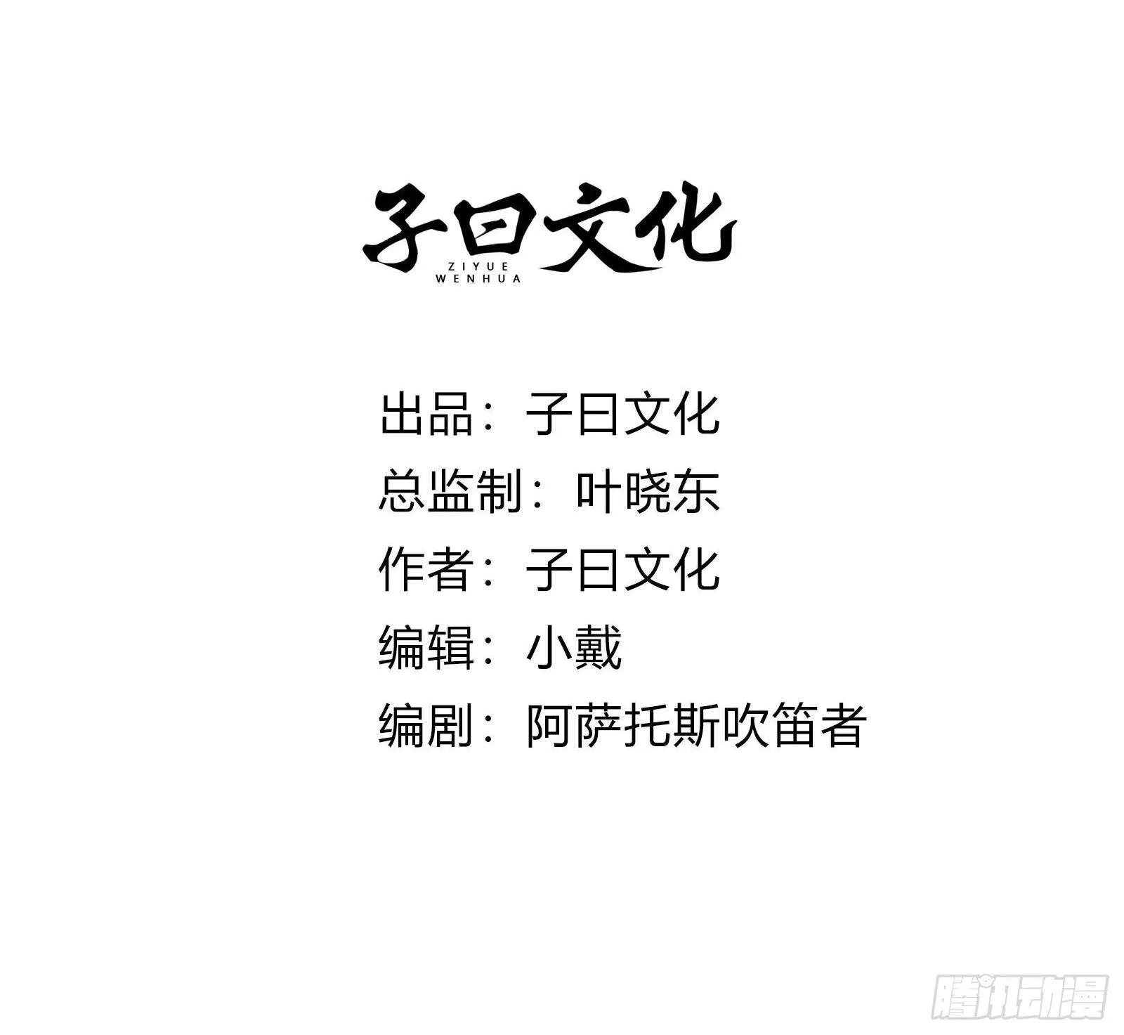 我是淫贼！ 第2页