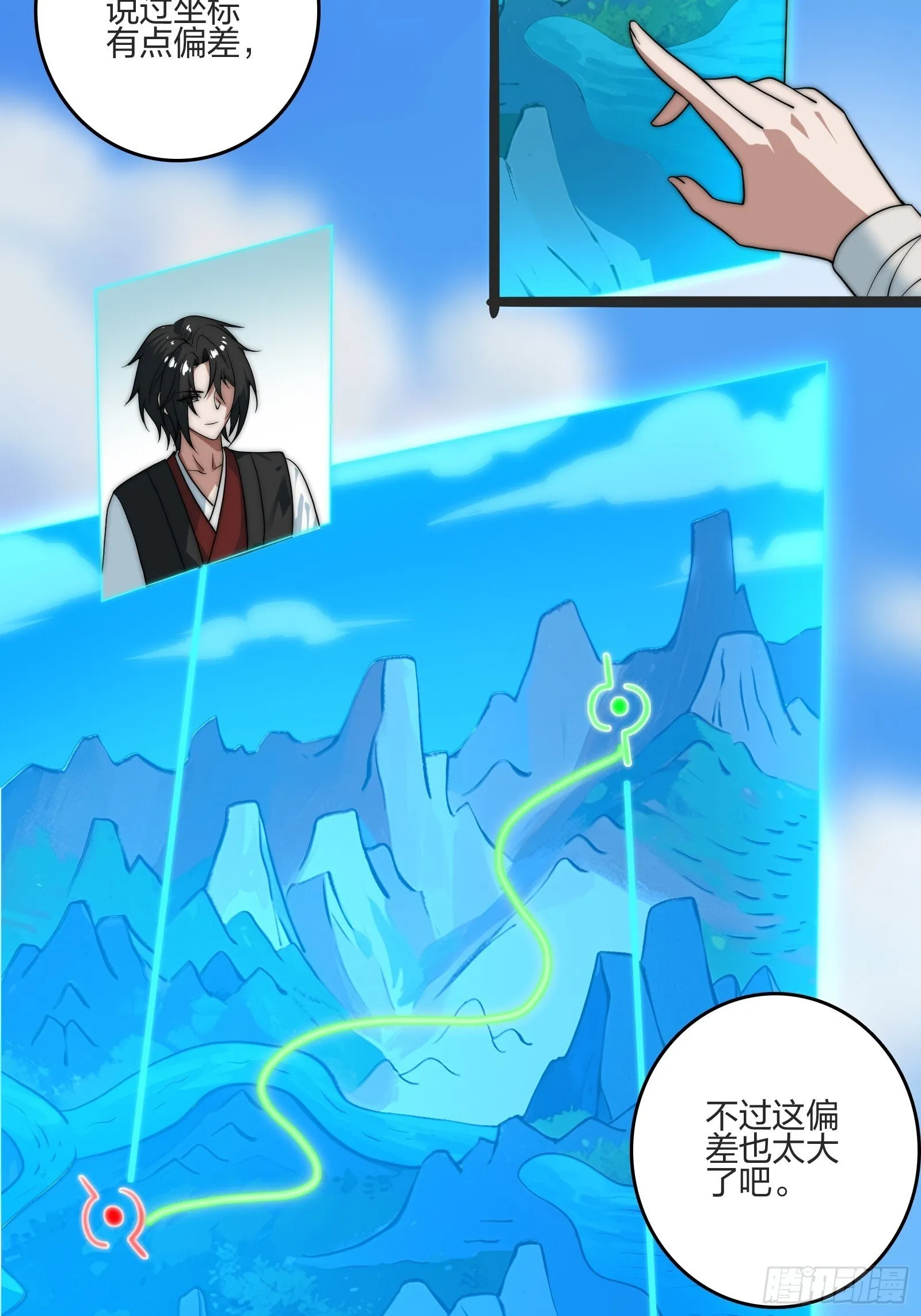 我是淫贼！ 第7页