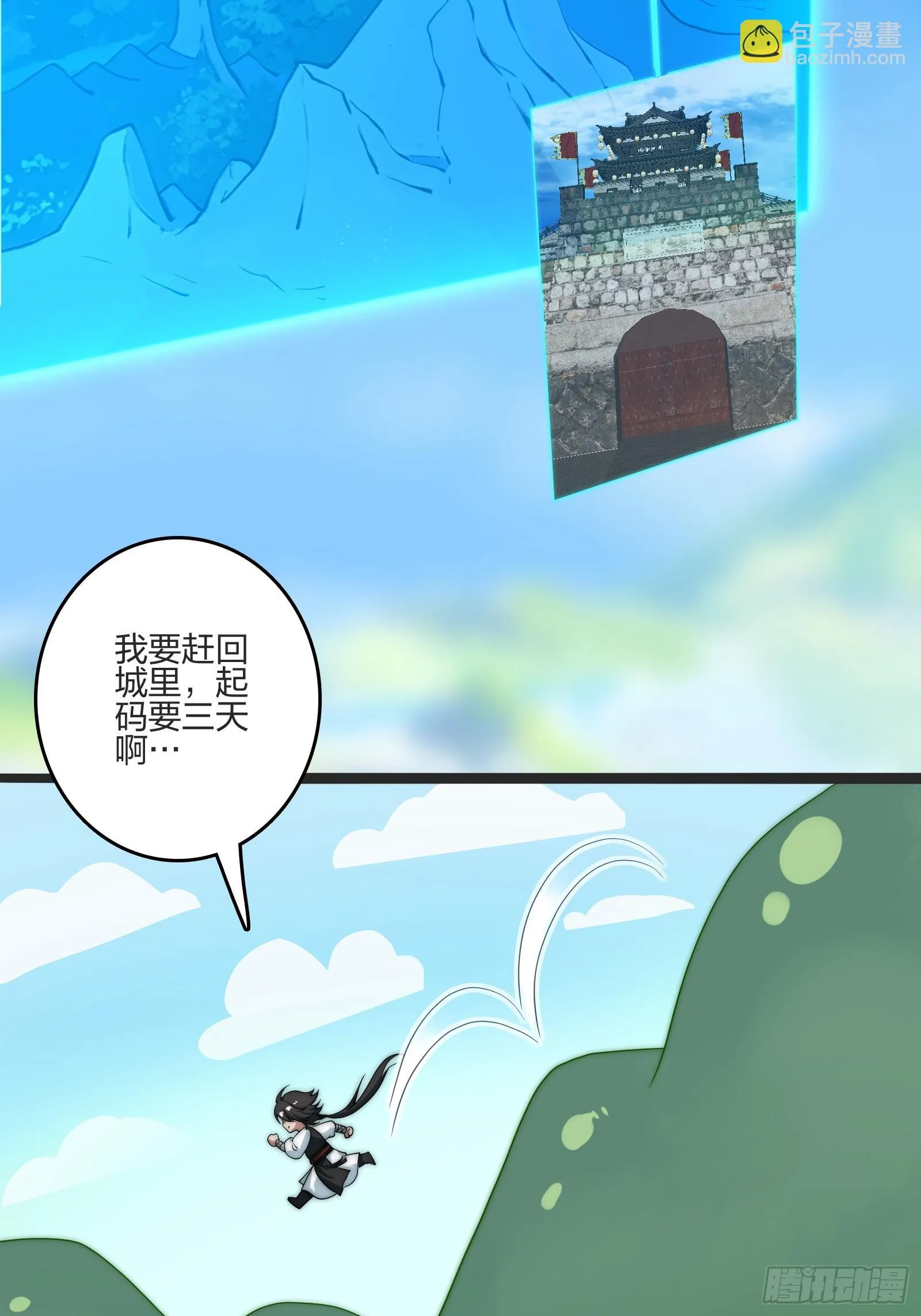 我是淫贼！ 第8页