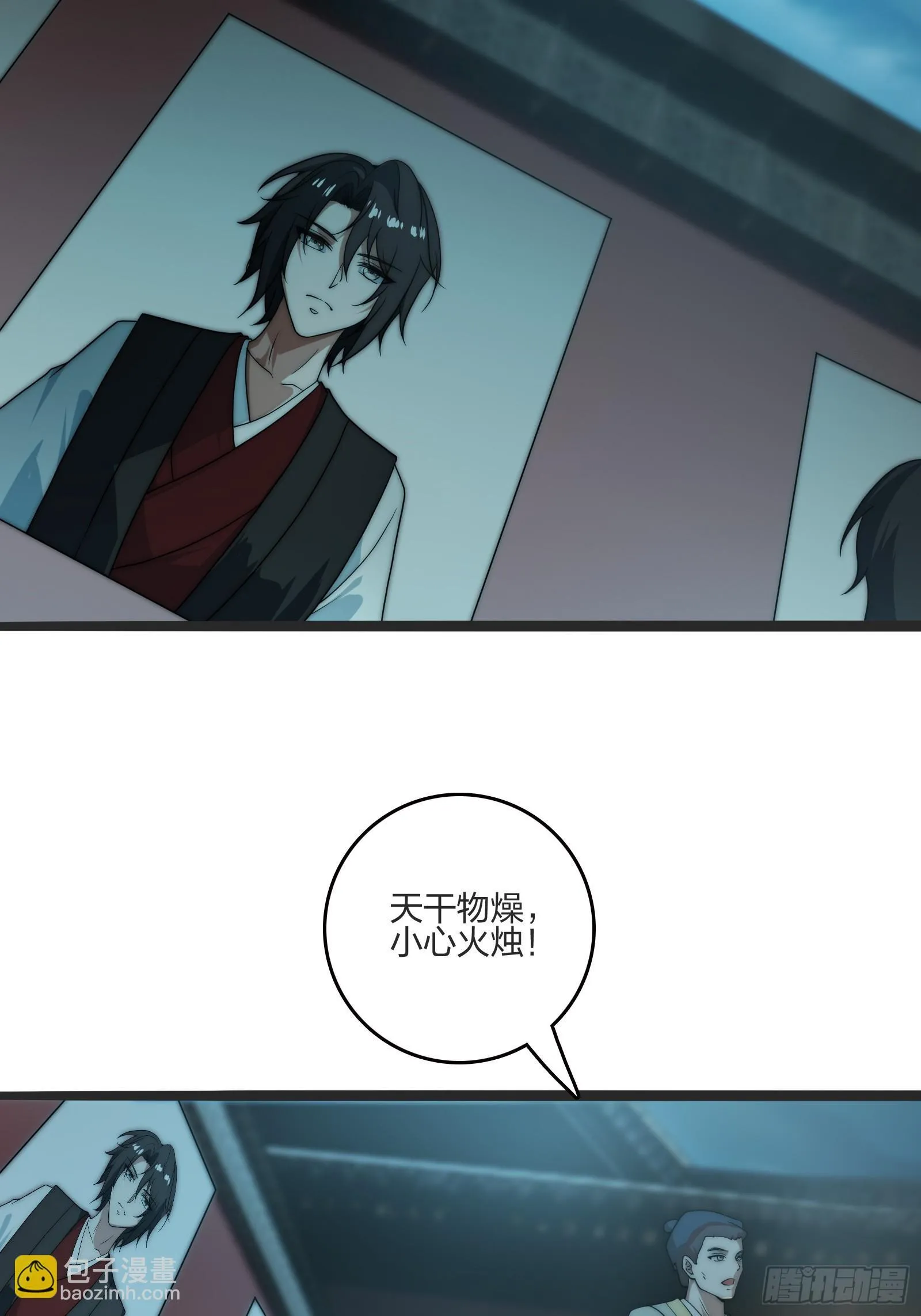 我是淫贼！ 第10页