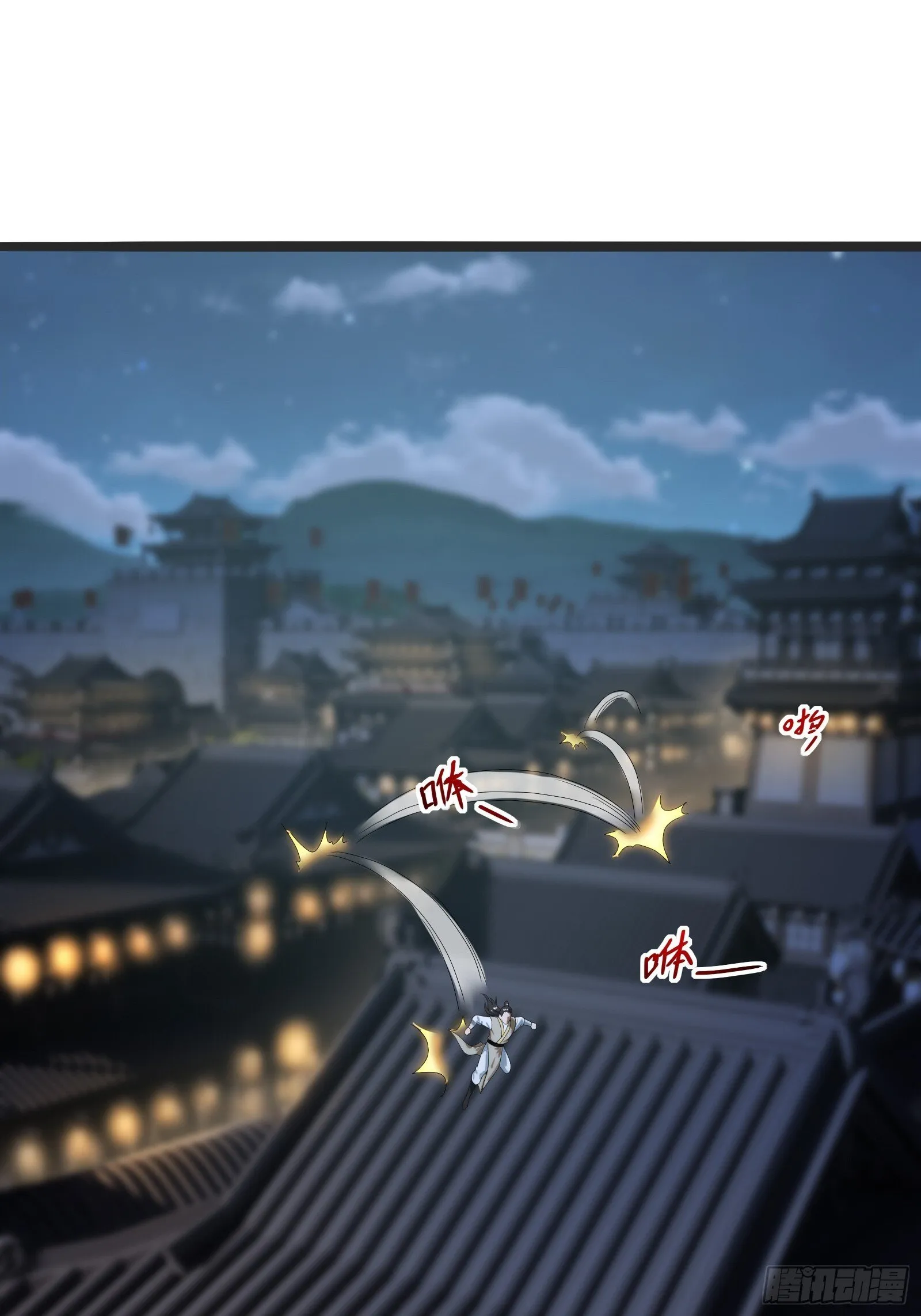 我是淫贼！ 第12页