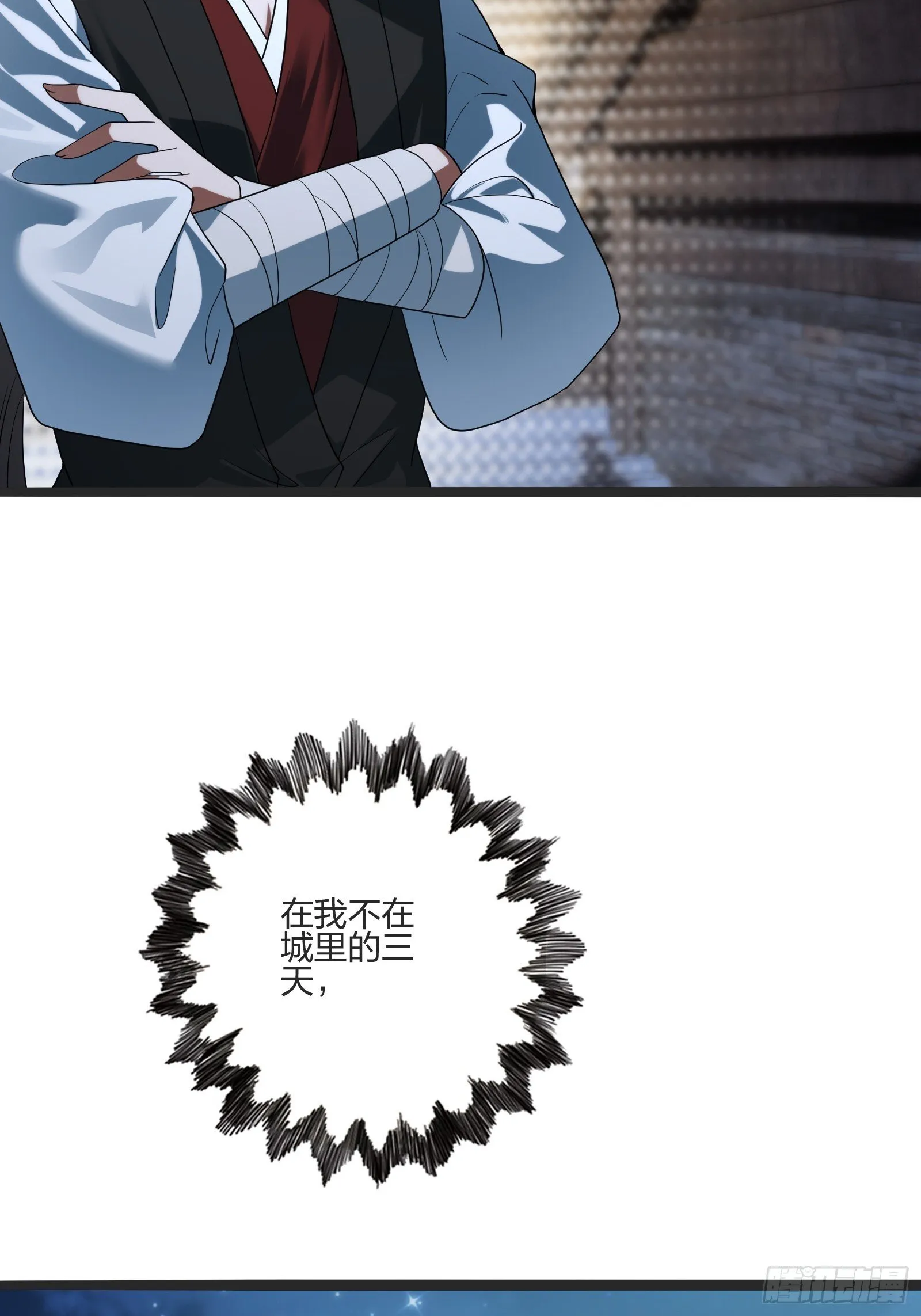 我是淫贼！ 第15页