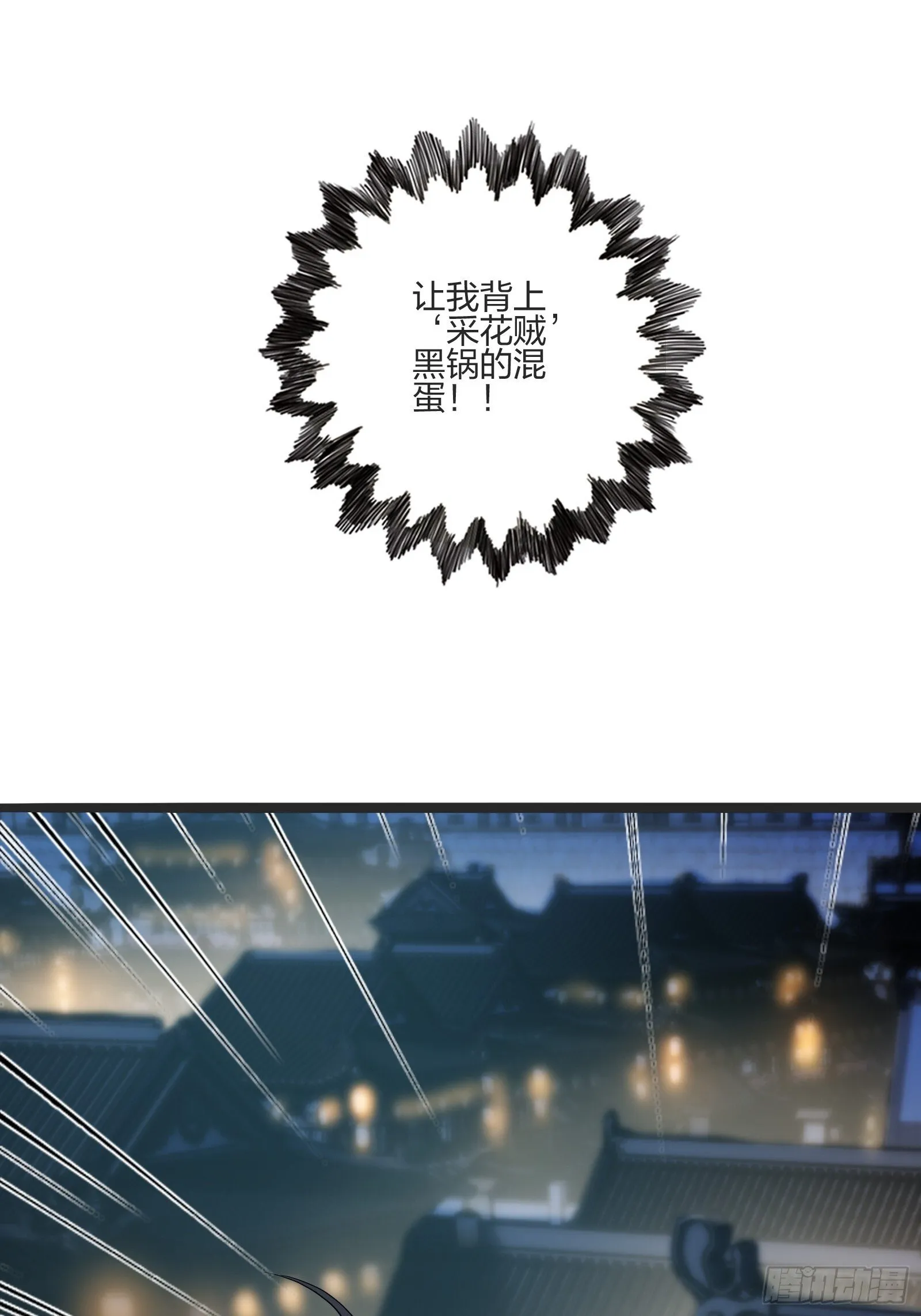 我是淫贼！ 第17页