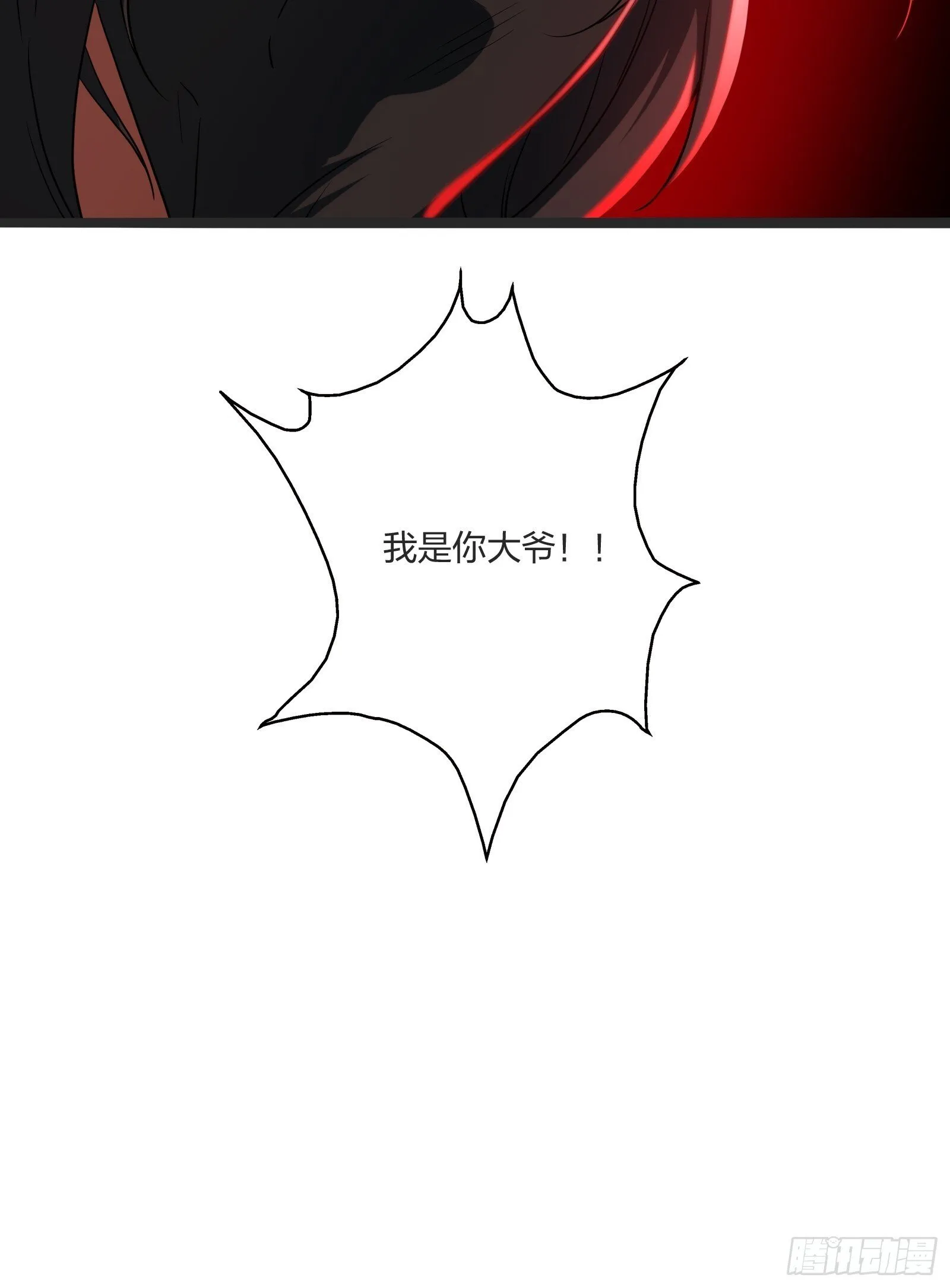 我是淫贼！ 第20页