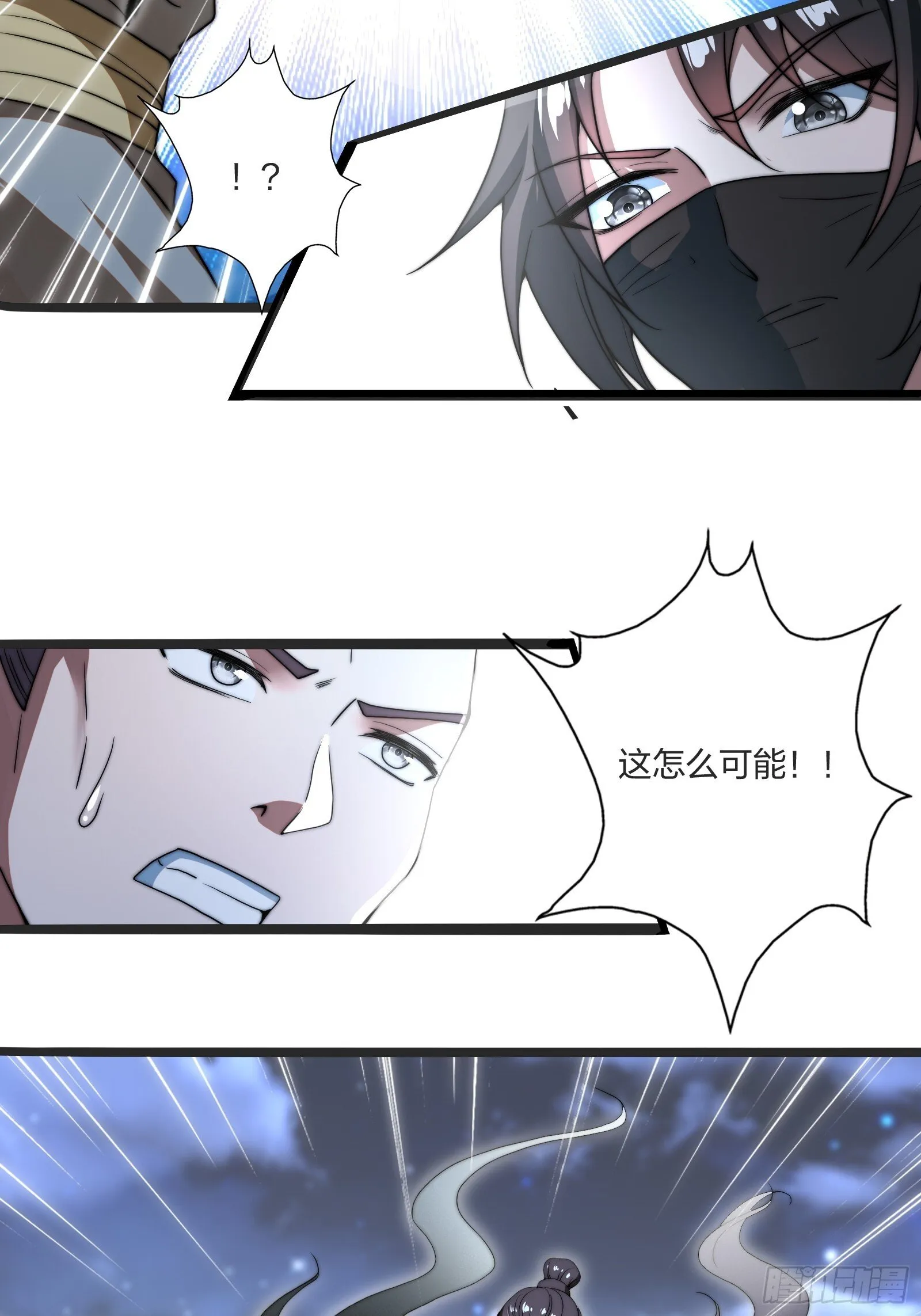 我是淫贼！ 第23页