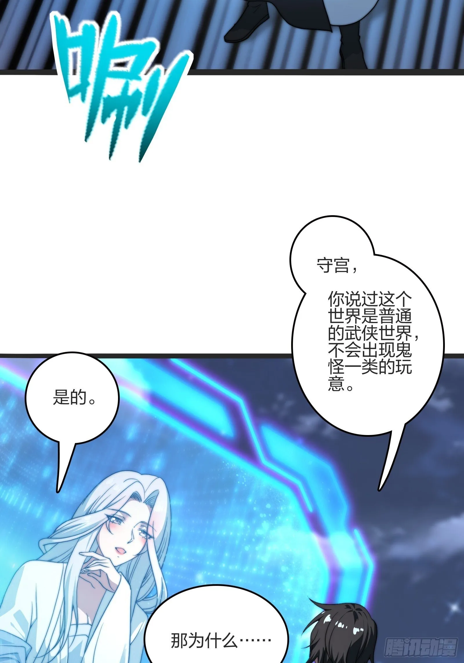 我是淫贼！ 第26页