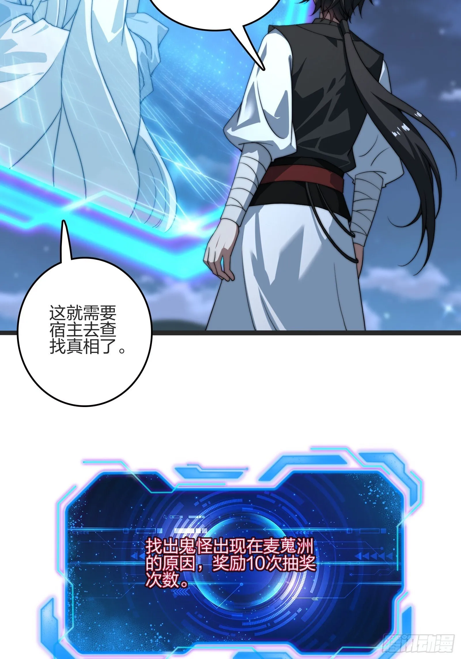 我是淫贼！ 第27页