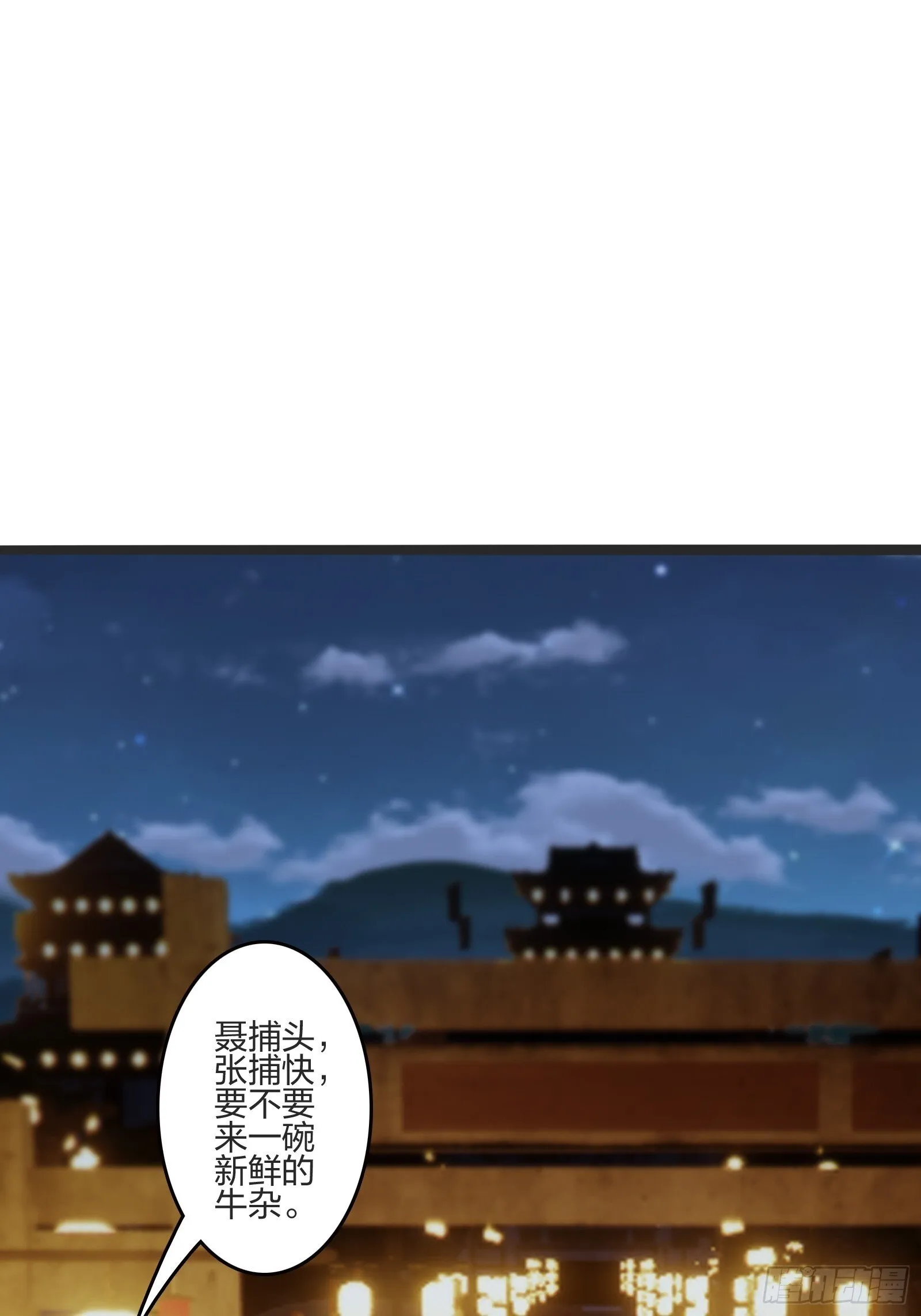 我是淫贼！ 第30页