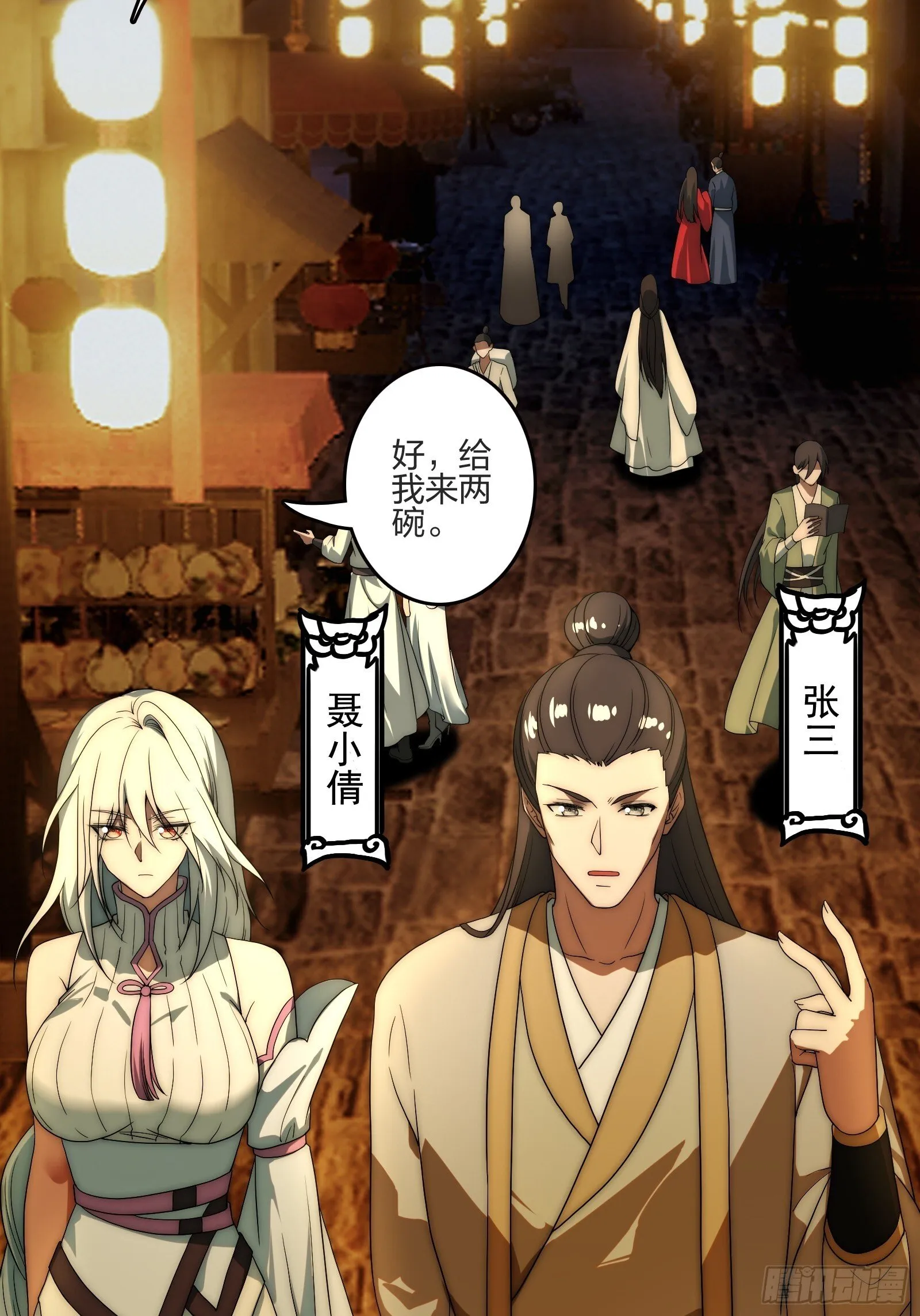我是淫贼！ 第31页