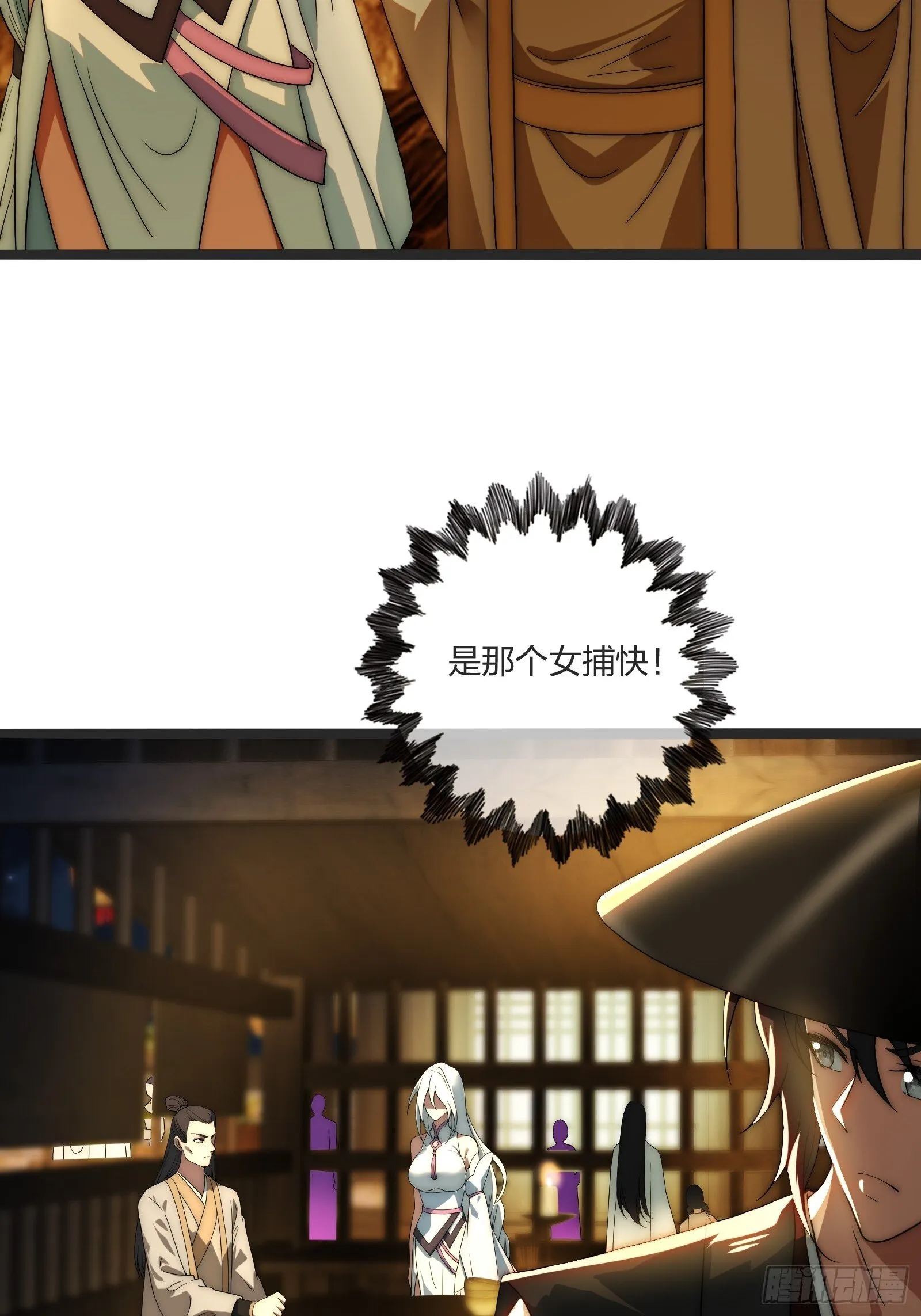 我是淫贼！ 第32页