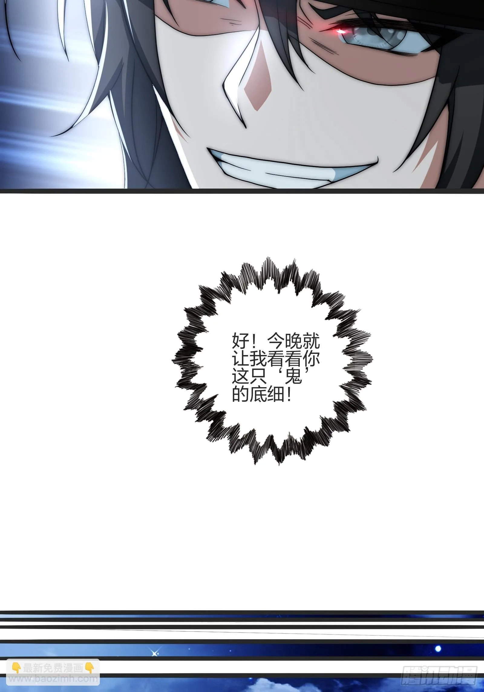 我是淫贼！ 第34页