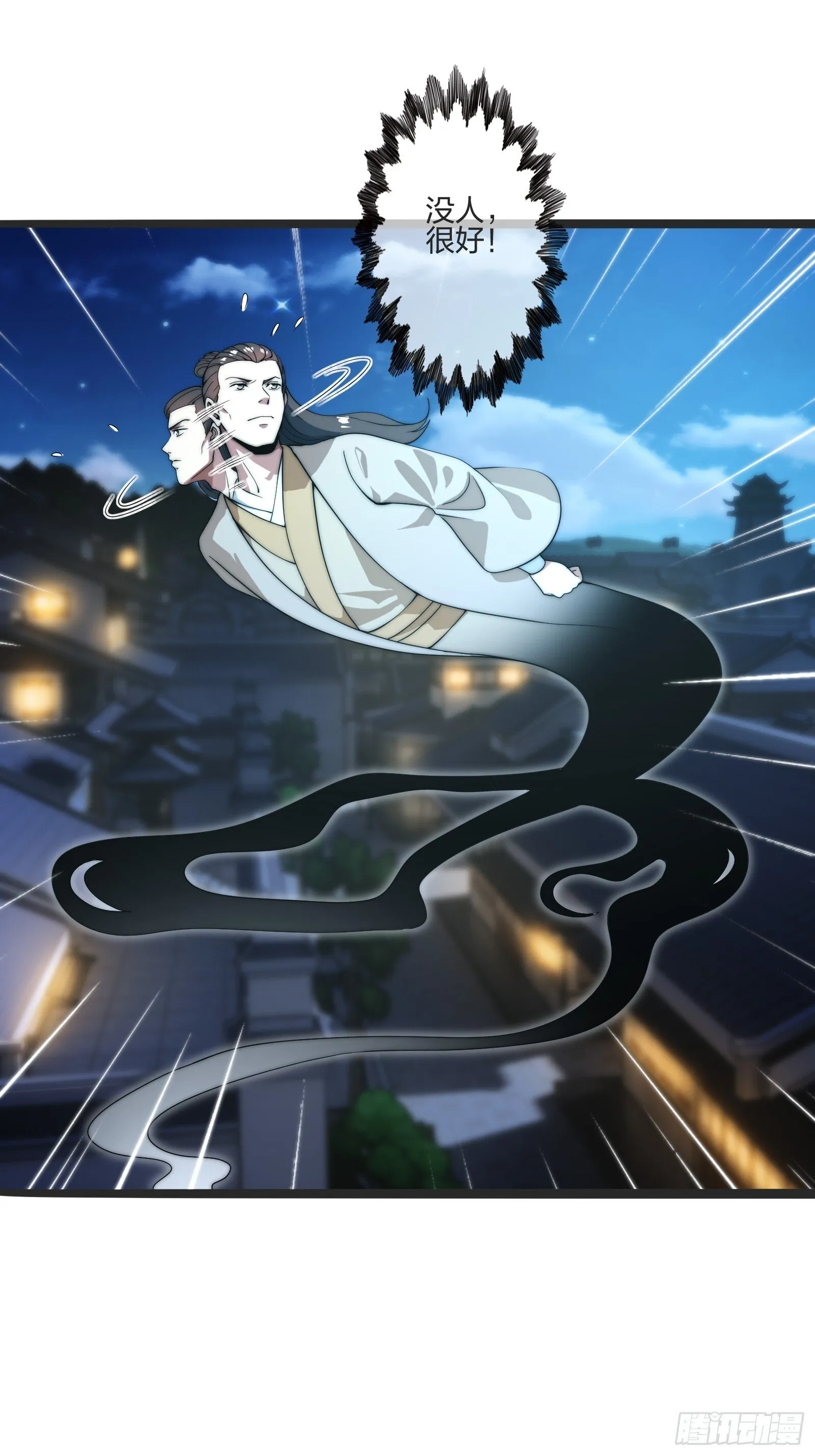 我是淫贼！ 第38页