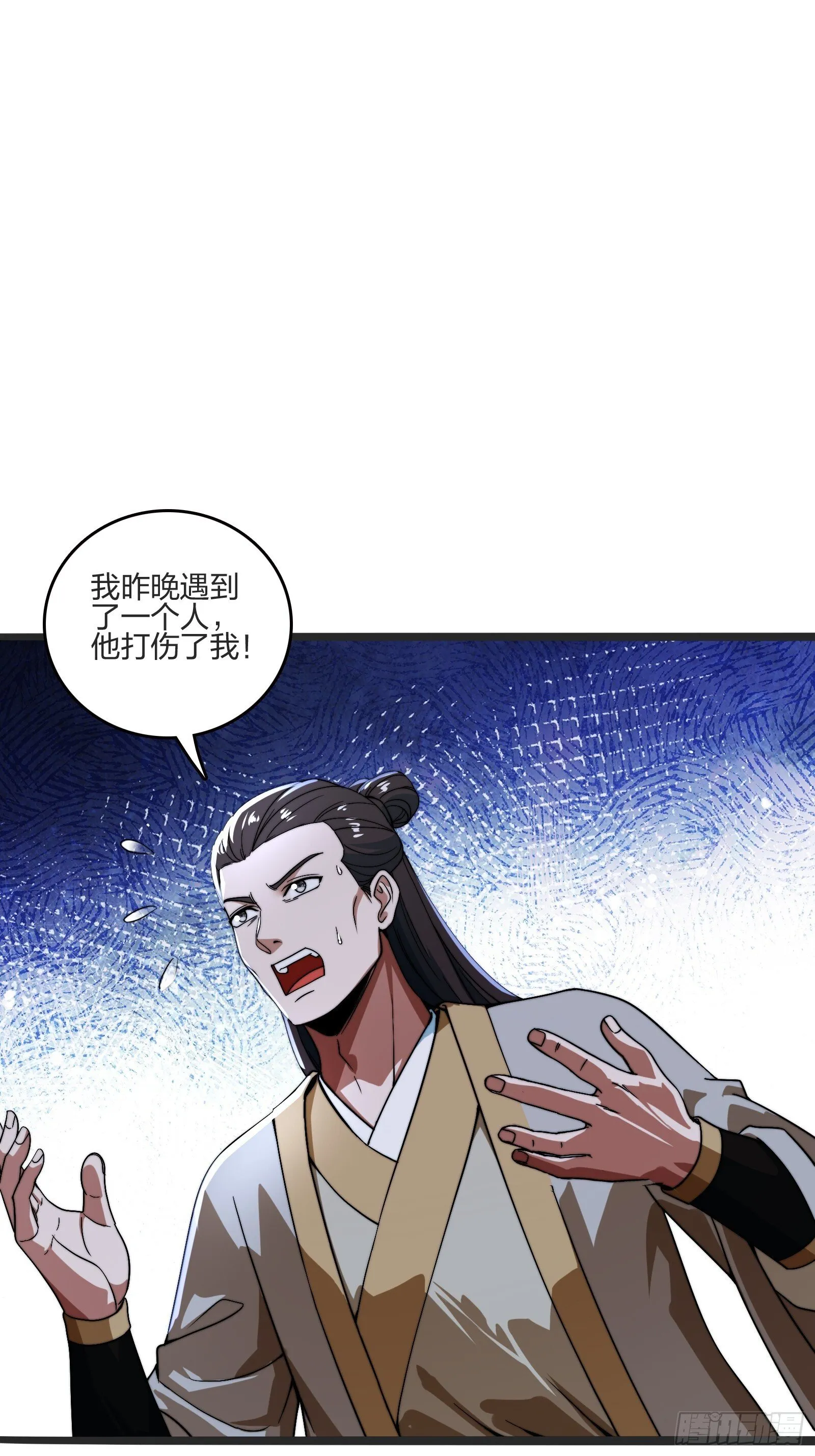 我是淫贼！ 第46页